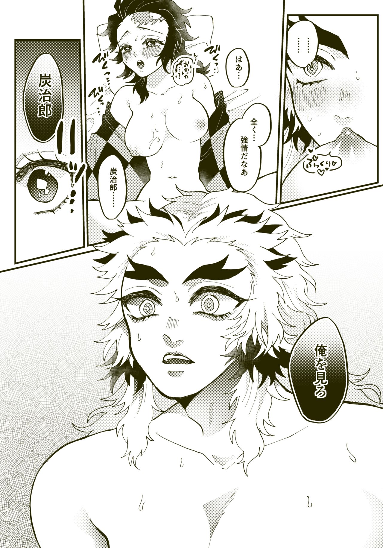 [Ichigo Omurice (Hetaru)] Tan-chan ga Kanjiru Yattsu no Koto (Kimetsu no Yaiba) [Sample] 5eme image