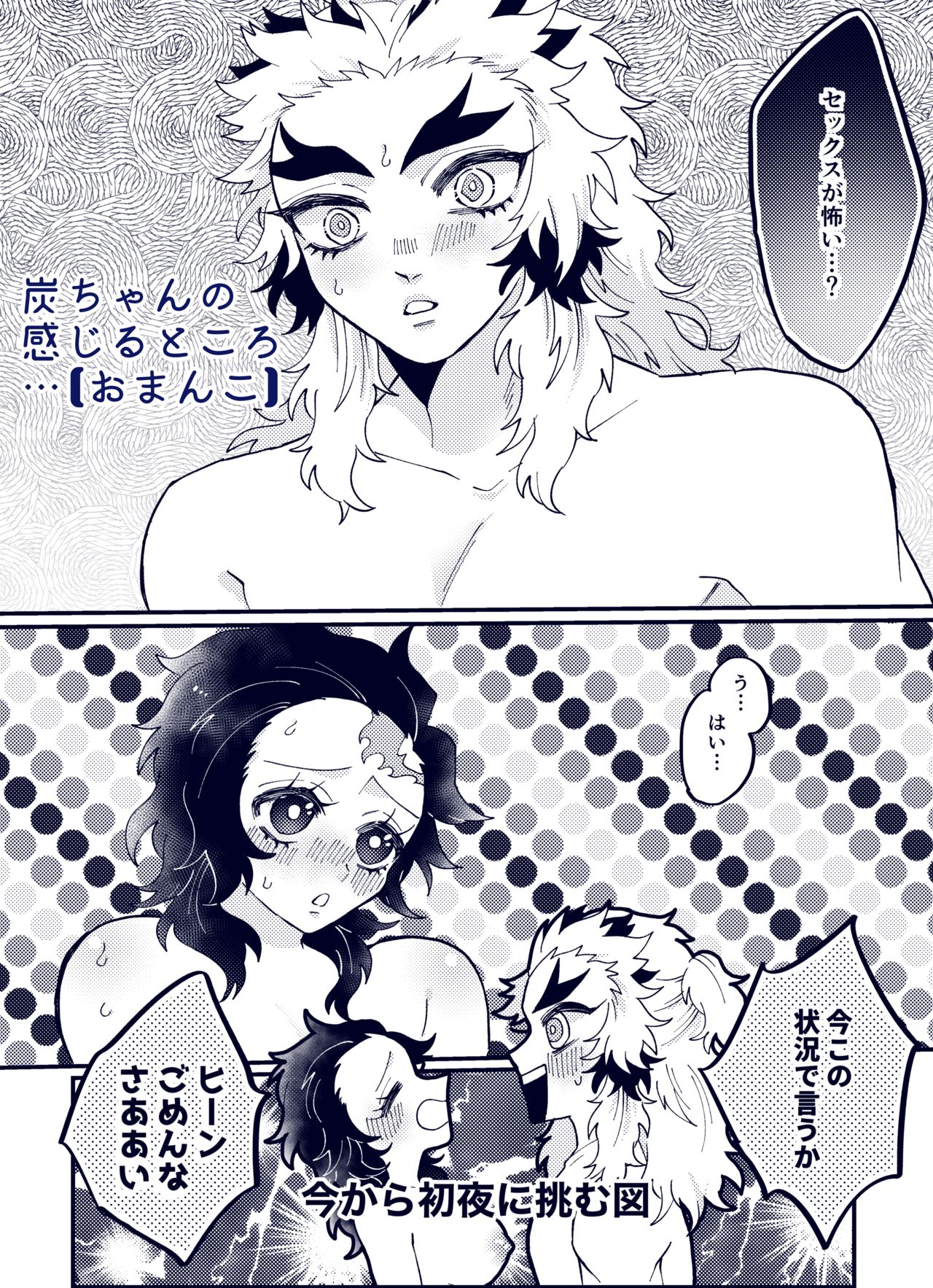 [Ichigo Omurice (Hetaru)] Tan-chan ga Kanjiru Yattsu no Koto (Kimetsu no Yaiba) [Sample] 6eme image