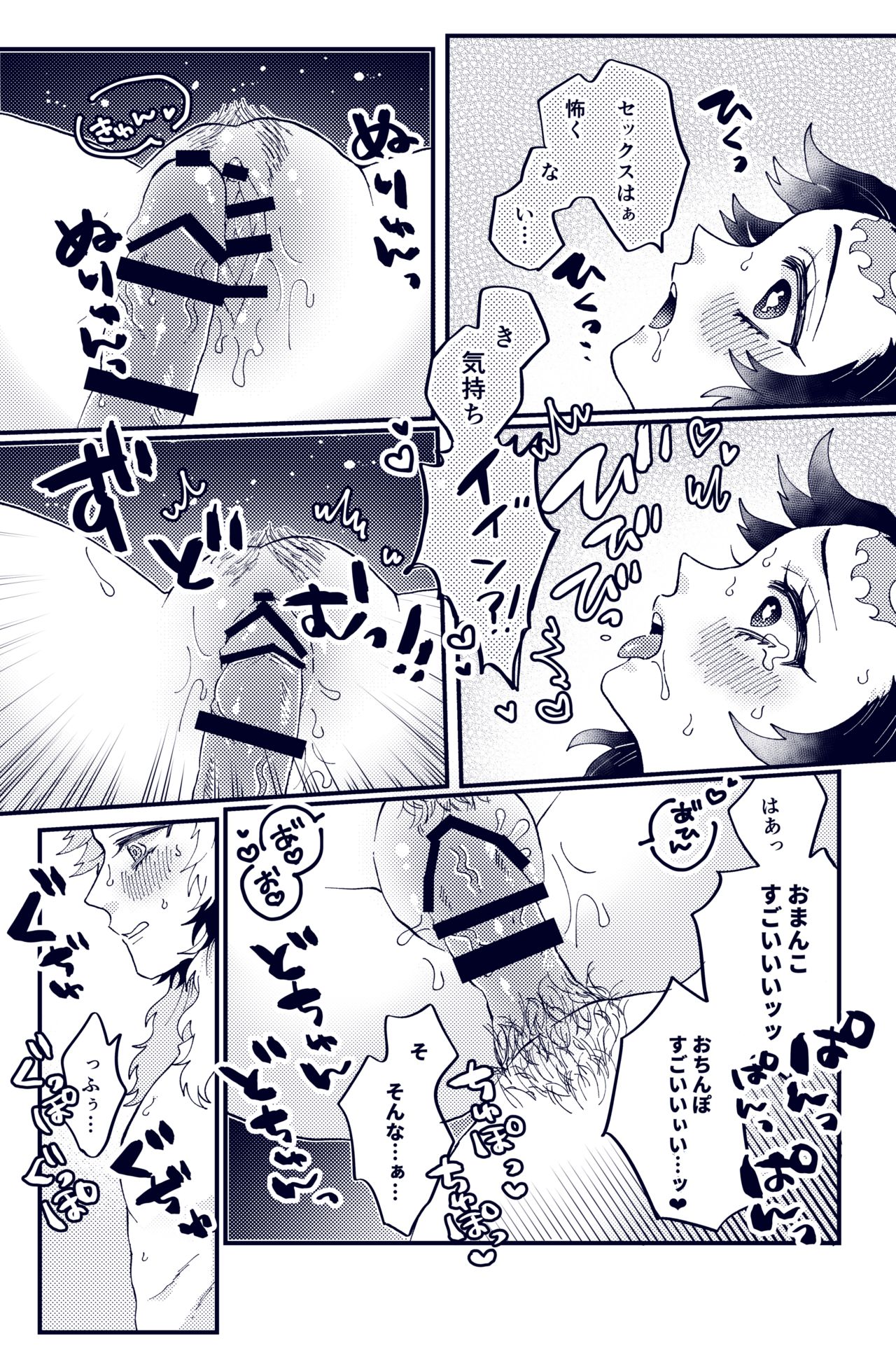 [Ichigo Omurice (Hetaru)] Tan-chan ga Kanjiru Yattsu no Koto (Kimetsu no Yaiba) [Sample] 8eme image