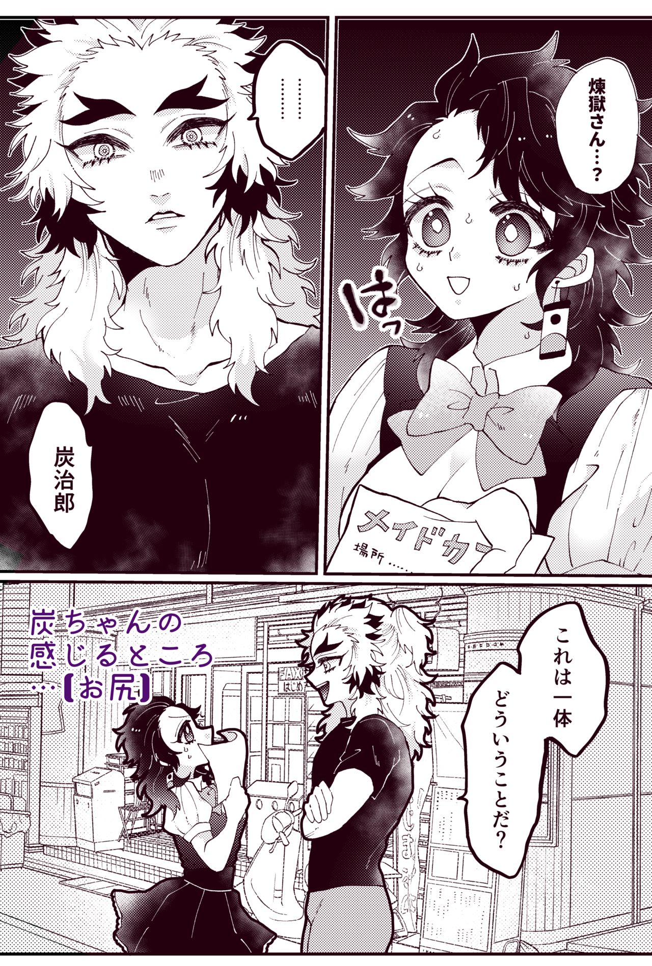 [Ichigo Omurice (Hetaru)] Tan-chan ga Kanjiru Yattsu no Koto (Kimetsu no Yaiba) [Sample] 9eme image