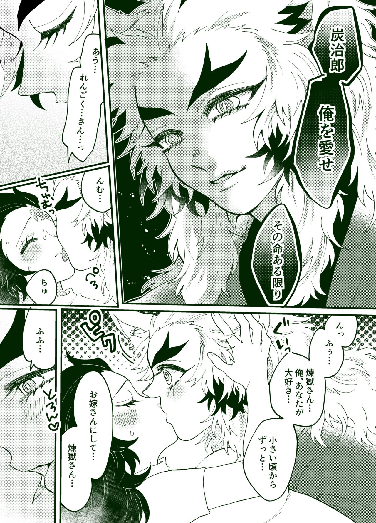 [Ichigo Omurice (Hetaru)] Tan-chan ga Kanjiru Yattsu no Koto (Kimetsu no Yaiba) [Sample] 13eme image