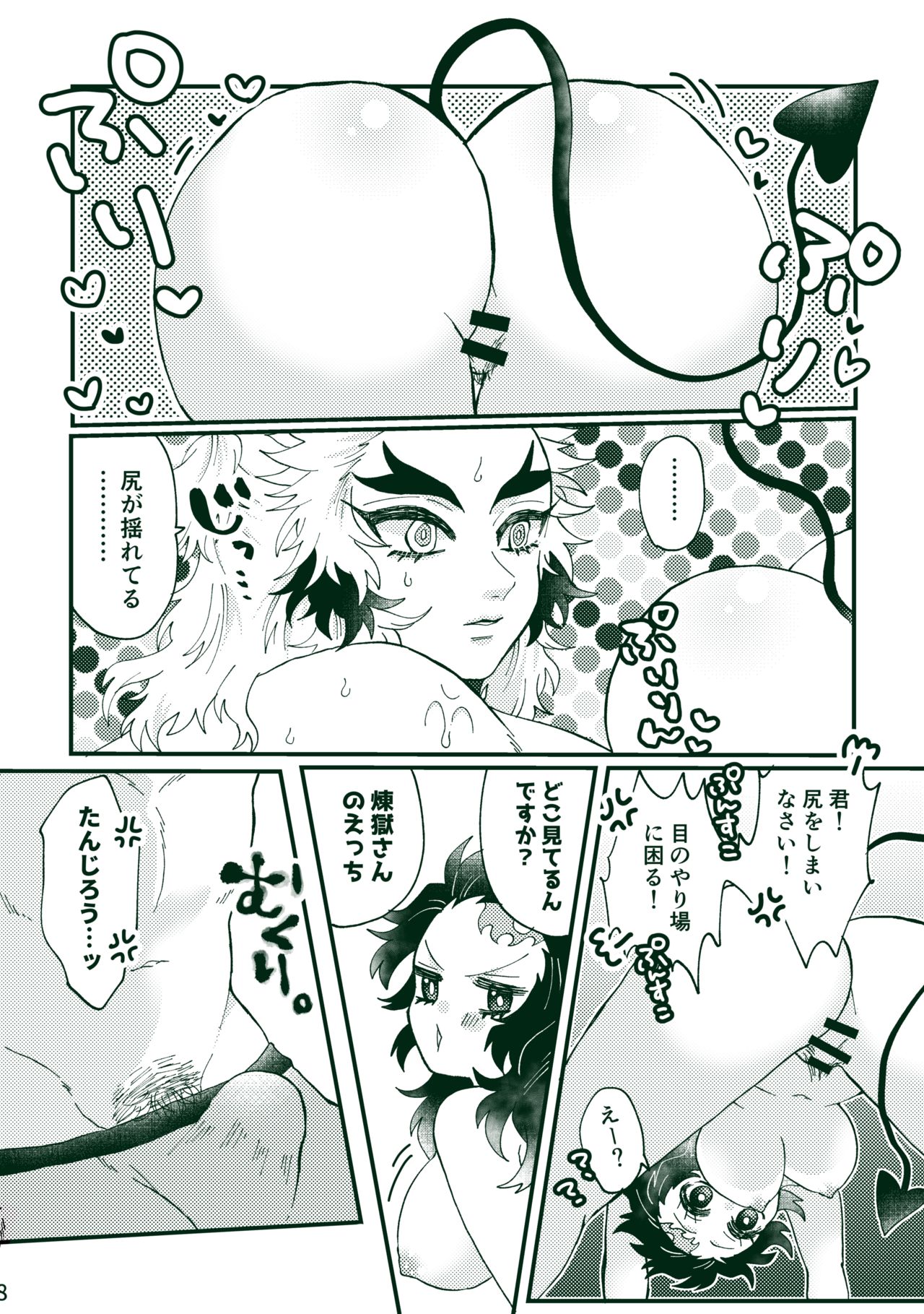 [Ichigo Omurice (Hetaru)] Tan-chan ga Kanjiru Yattsu no Koto (Kimetsu no Yaiba) [Sample] 23eme image