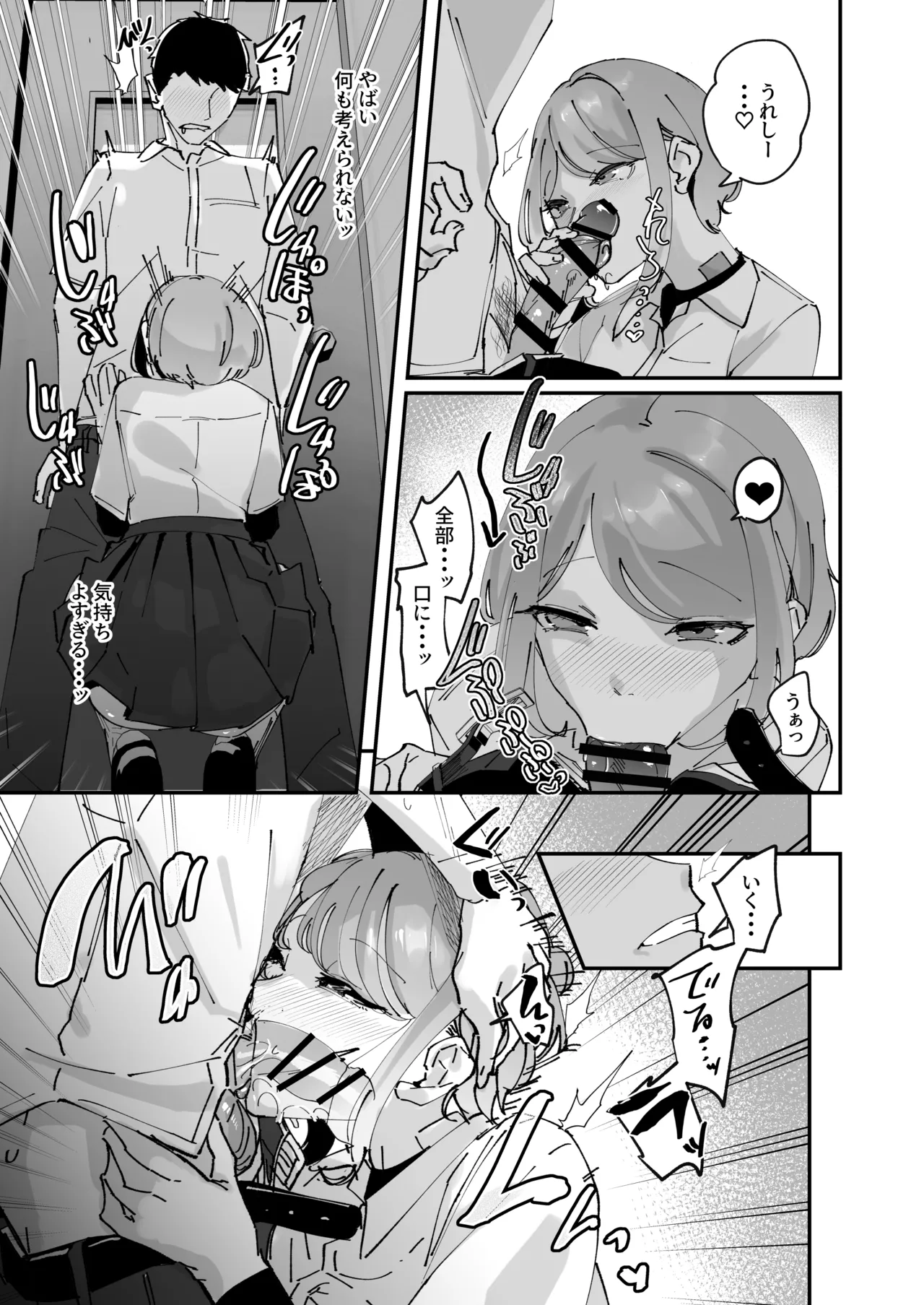 [Nananto (Uenosuke)] Akogare no Joshi Manager Zenpen 图片编号 22