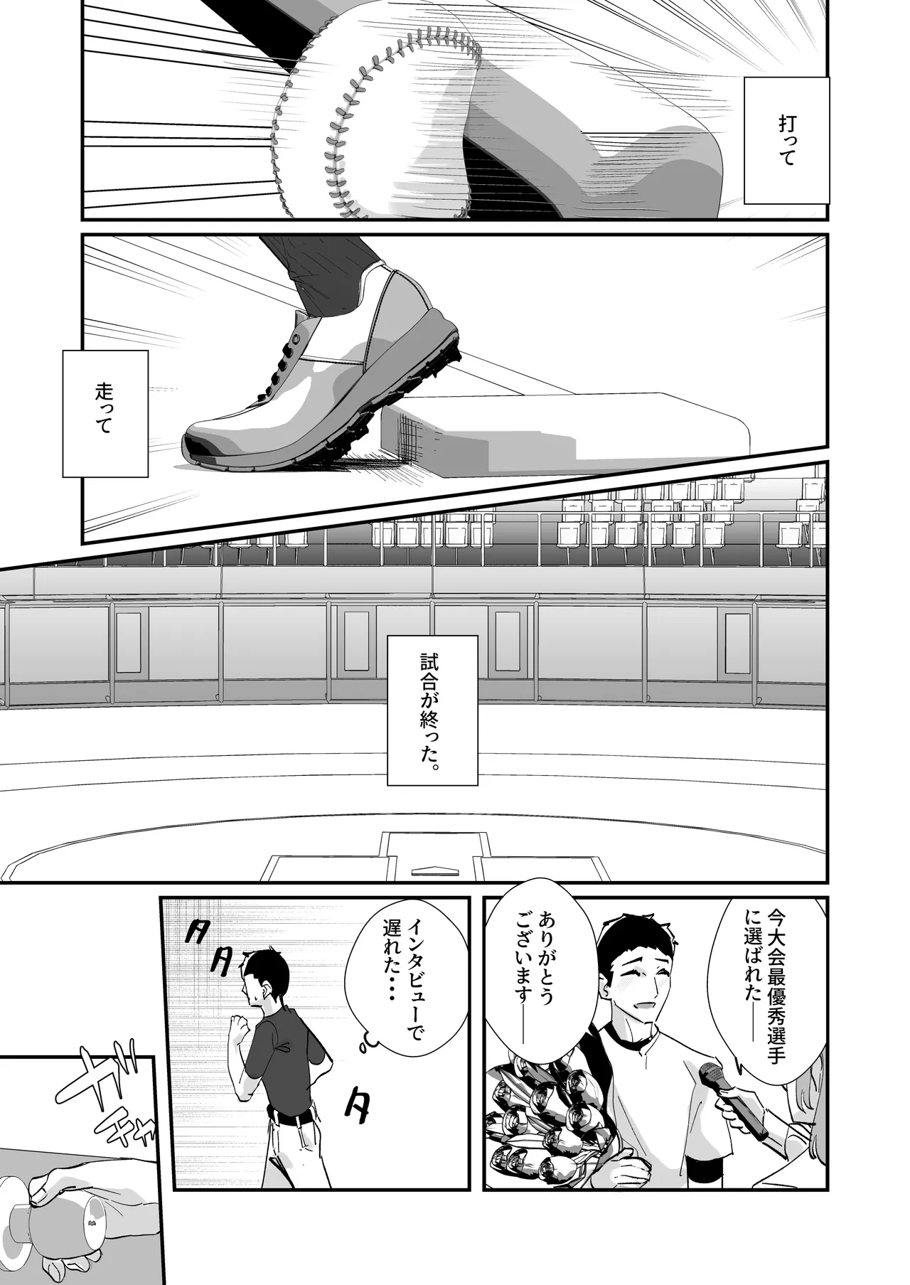 [Nananto (Uenosuke)] Akogare no Joshi Manager Zenpen 图片编号 42