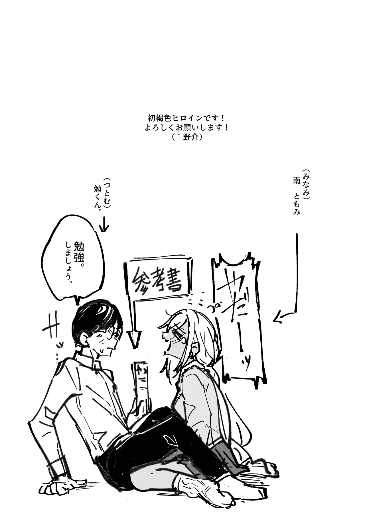 [Nananto (Uenosuke)] Yarinuki Gal 이미지 번호 2