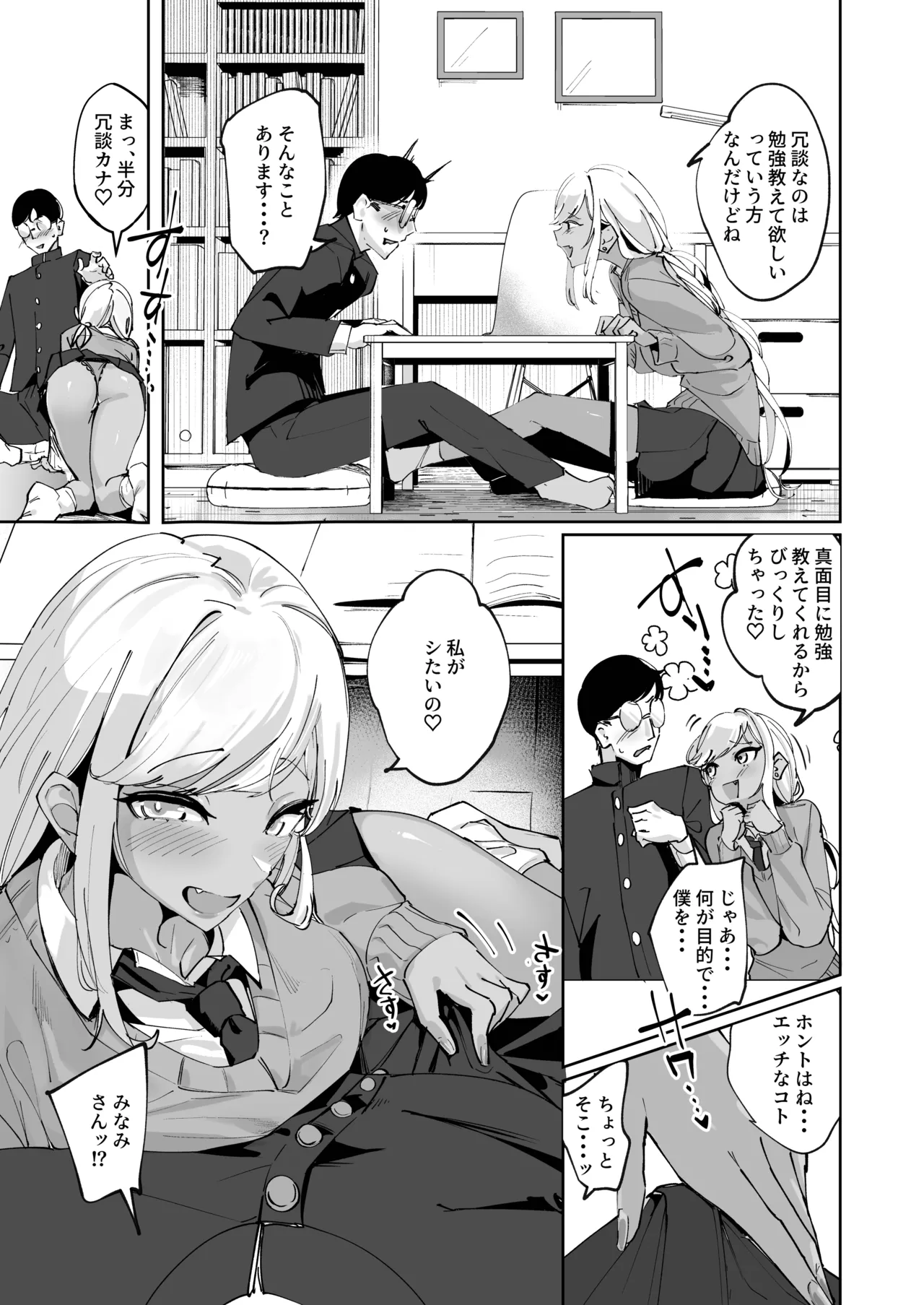 [Nananto (Uenosuke)] Yarinuki Gal 이미지 번호 7