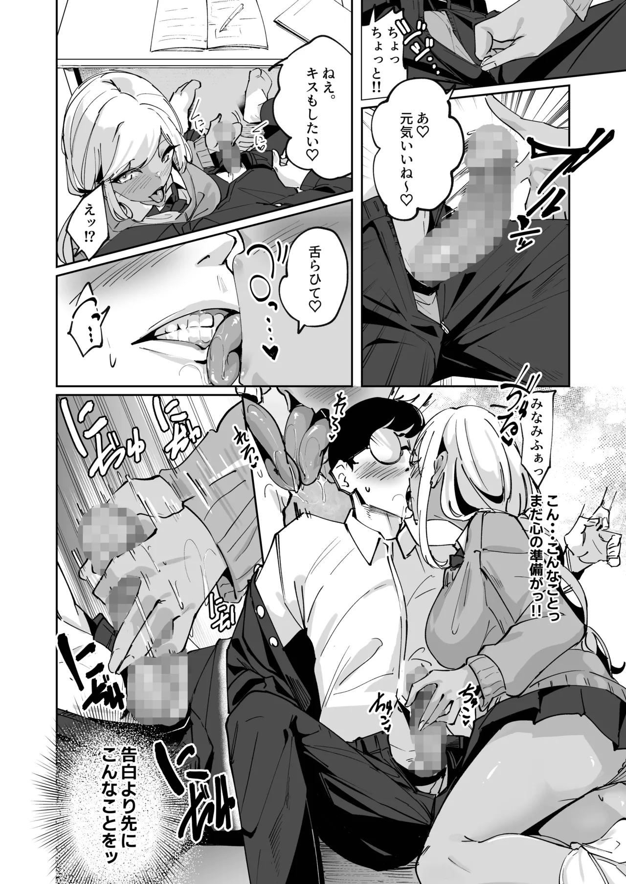 [Nananto (Uenosuke)] Yarinuki Gal 이미지 번호 8