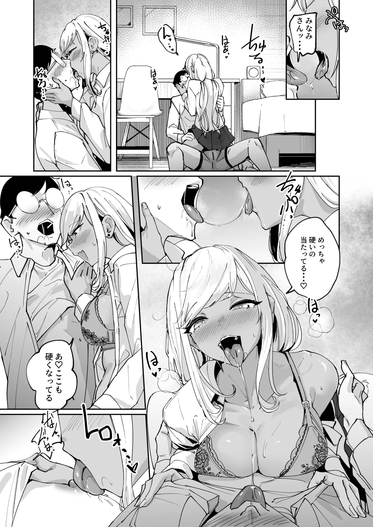 [Nananto (Uenosuke)] Yarinuki Gal 이미지 번호 11