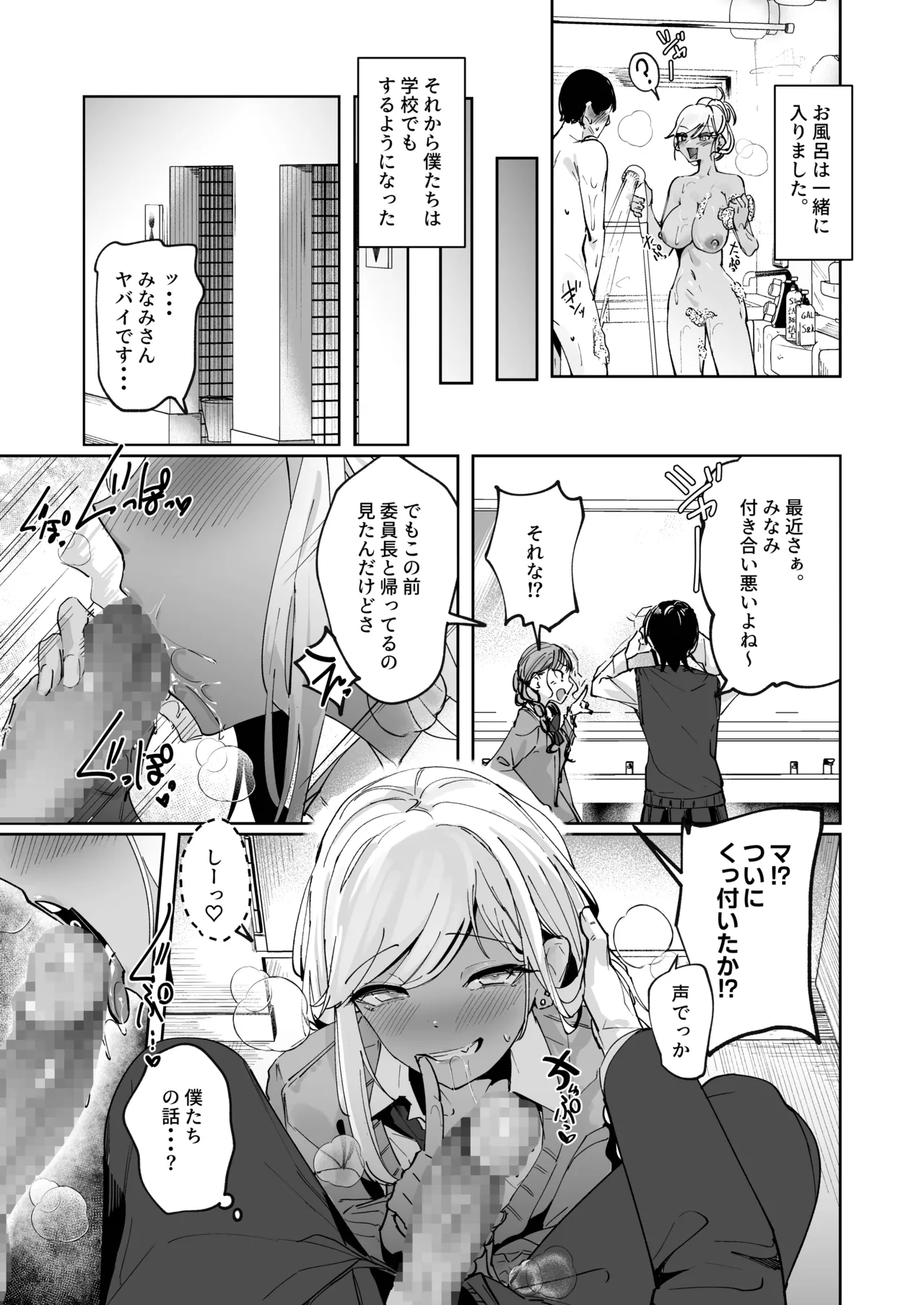 [Nananto (Uenosuke)] Yarinuki Gal 이미지 번호 25