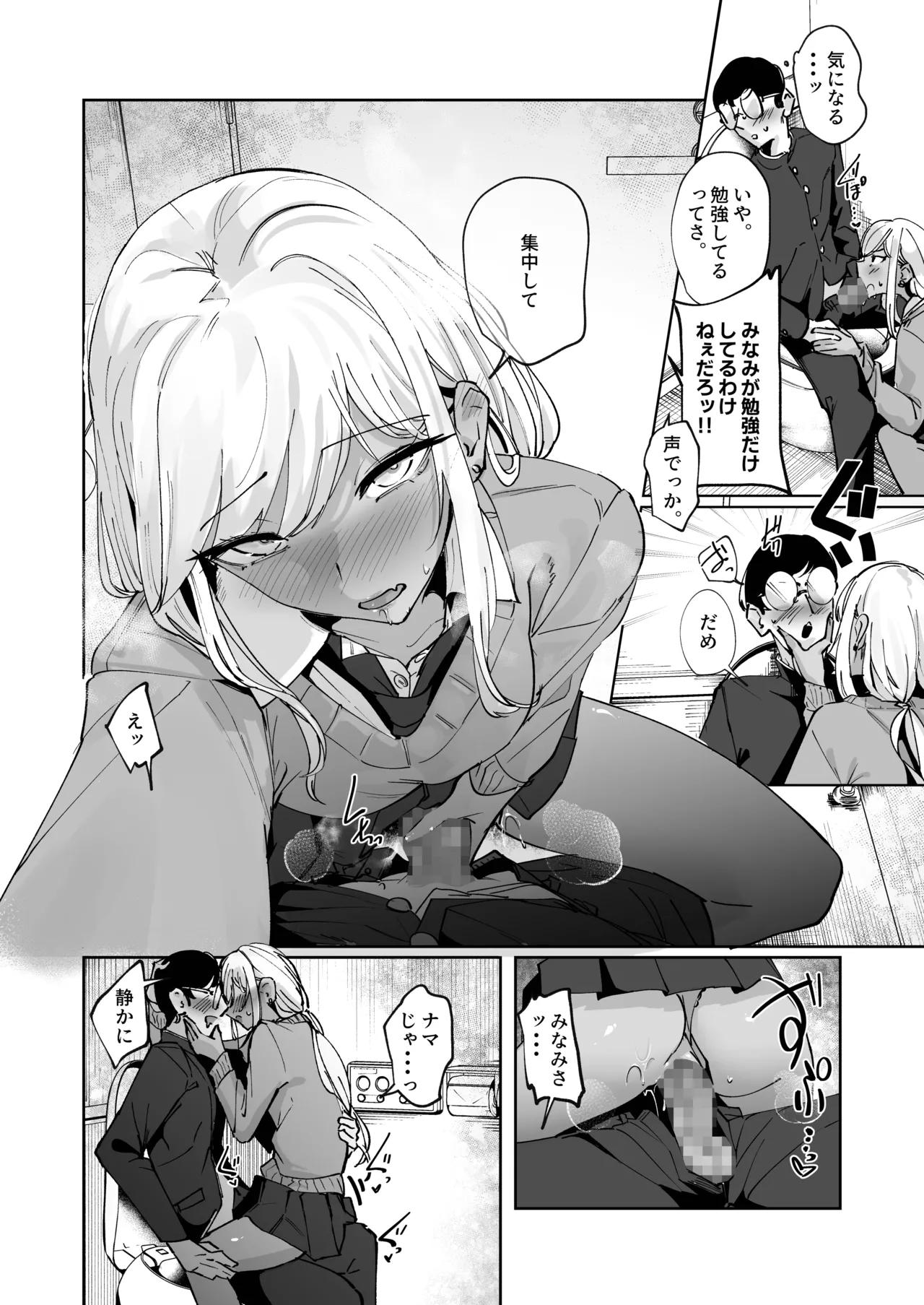 [Nananto (Uenosuke)] Yarinuki Gal 이미지 번호 26