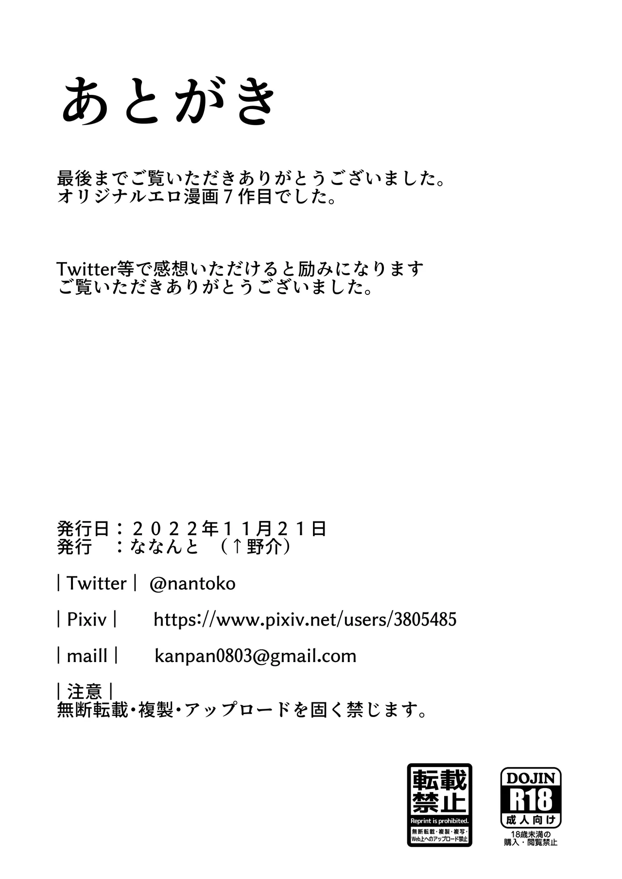 [Nananto (Uenosuke)] Yarinuki Gal 이미지 번호 31