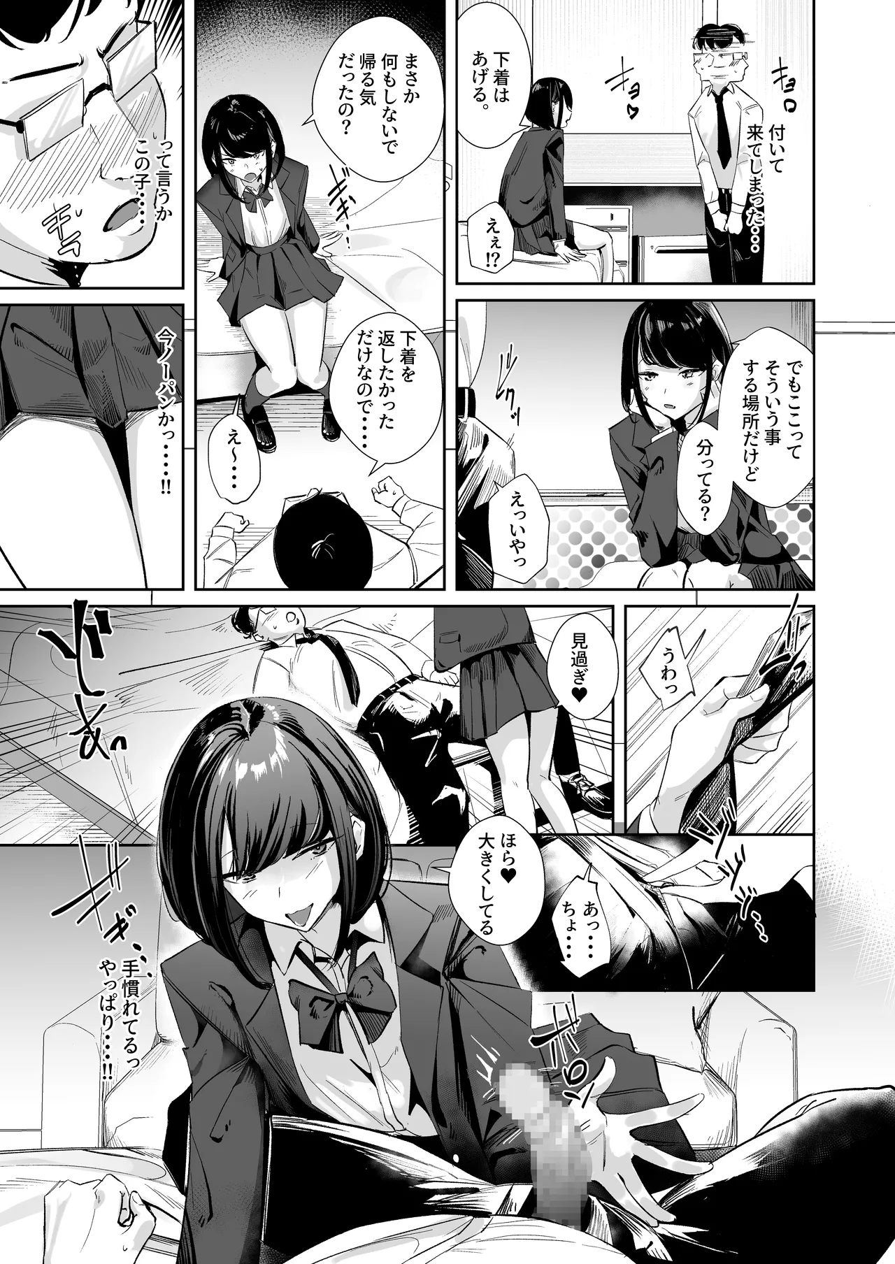 [Nananto (Uenosuke)] Meccha Mitemasu. 이미지 번호 6