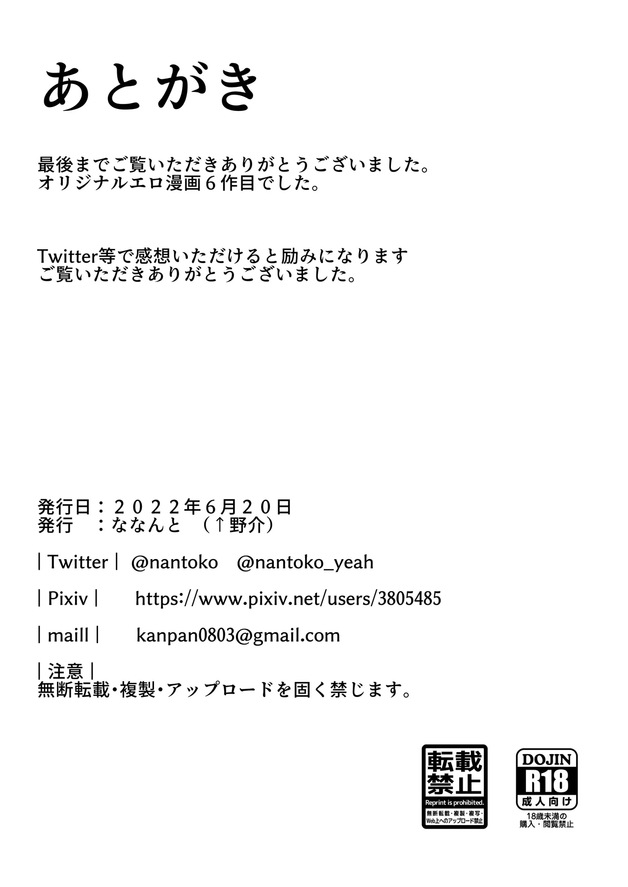 [Nananto (Uenosuke)] Meccha Mitemasu. 이미지 번호 26