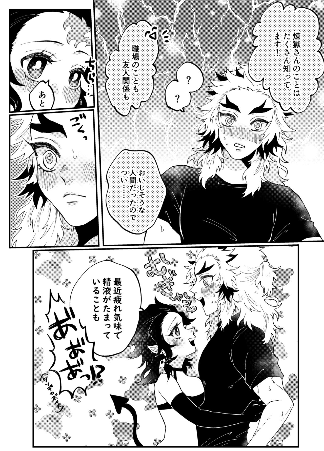 [Hetaru] [8 Tsuki Natsu Inte] O Baka-san, Nigashimasen Yo ❤ [Shinkan] 画像番号 3