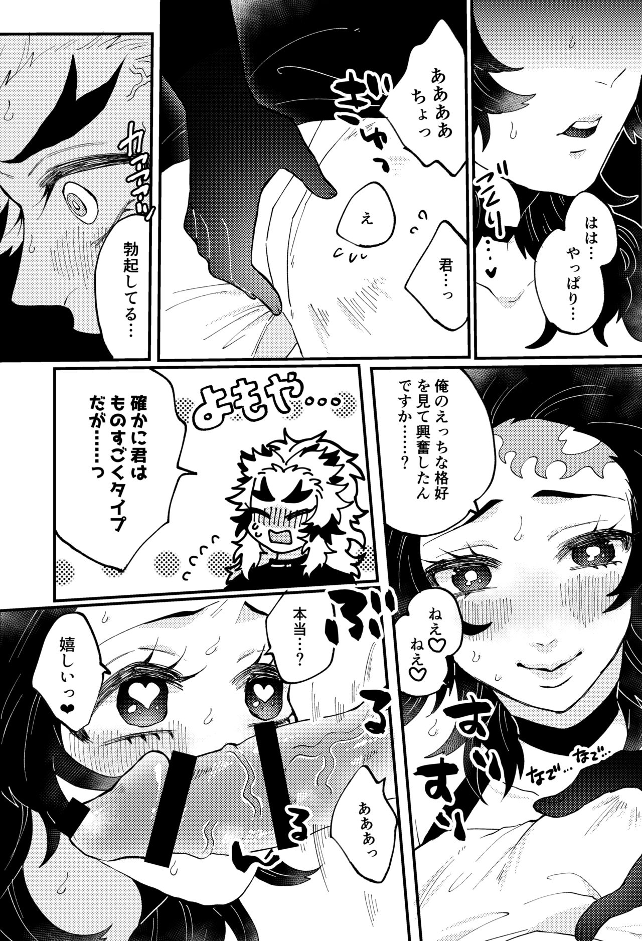 [Hetaru] [8 Tsuki Natsu Inte] O Baka-san, Nigashimasen Yo ❤ [Shinkan] 画像番号 4