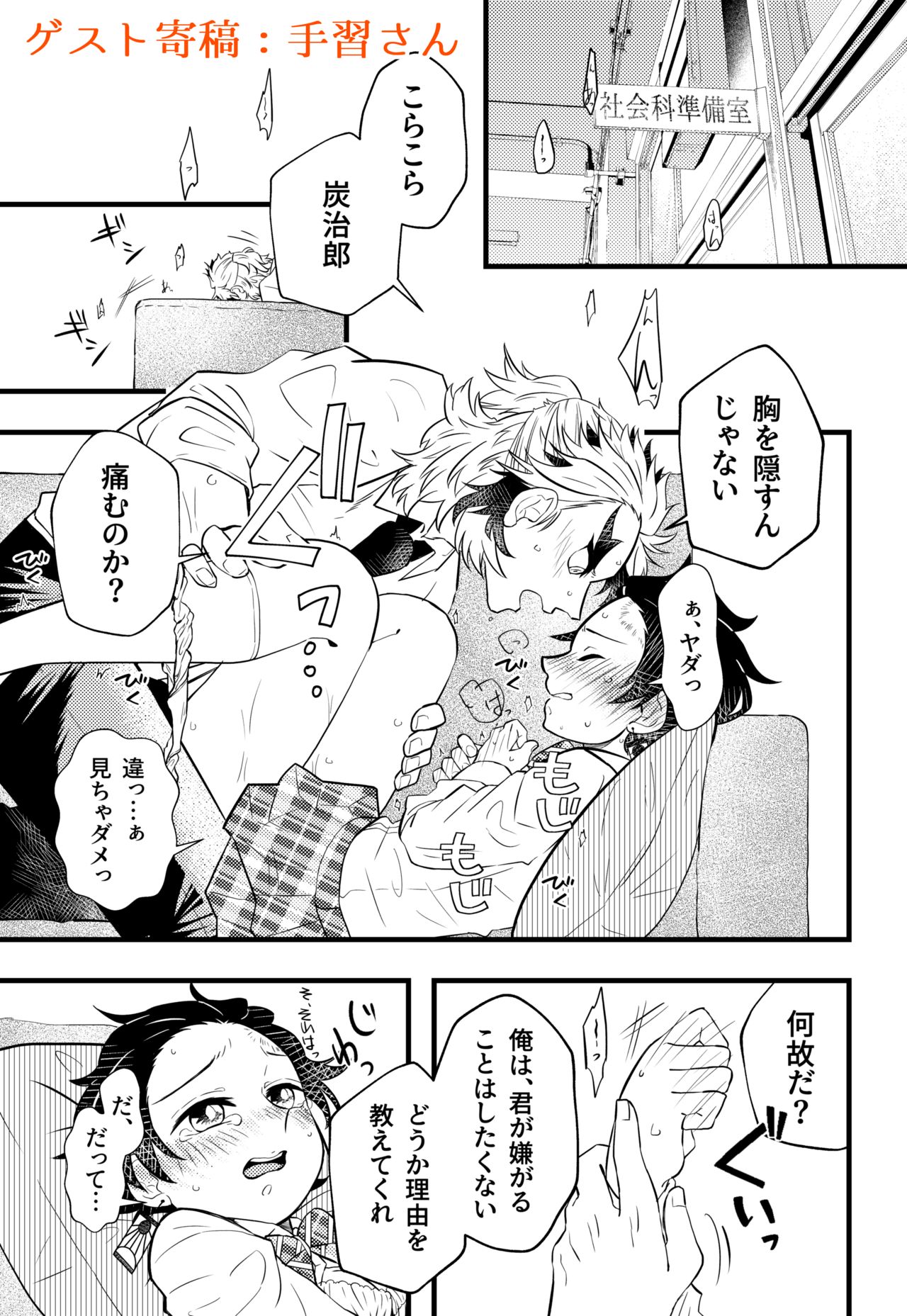 [Hetaru] [8 Tsuki Natsu Inte] O Baka-san, Nigashimasen Yo ❤ [Shinkan] 画像番号 10