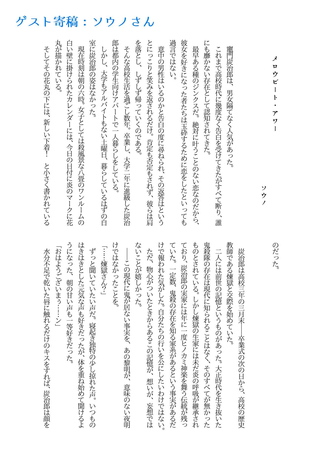 [Hetaru] [8 Tsuki Natsu Inte] O Baka-san, Nigashimasen Yo ❤ [Shinkan] 画像番号 11