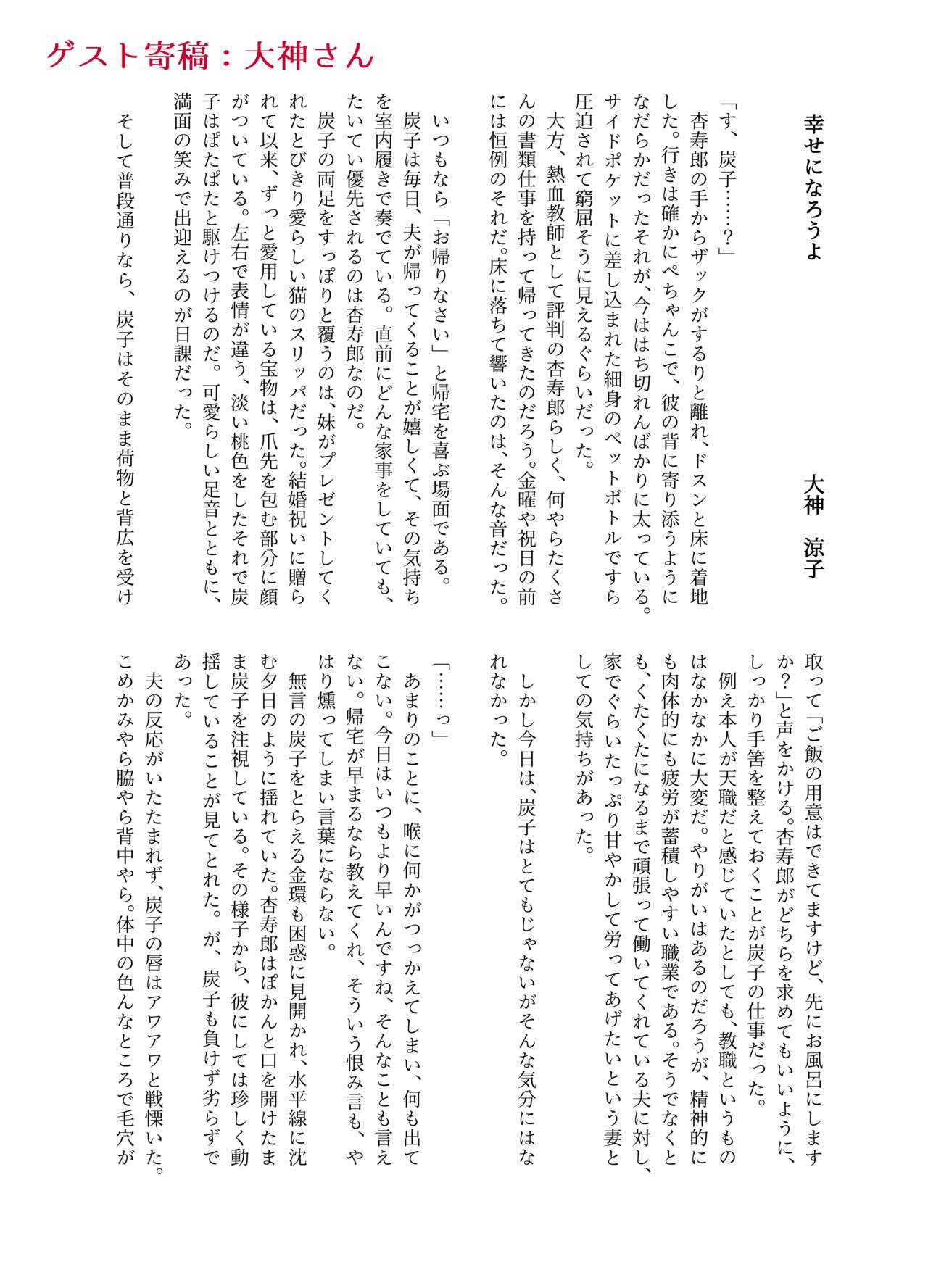 [Hetaru] [8 Tsuki Natsu Inte] O Baka-san, Nigashimasen Yo ❤ [Shinkan] 画像番号 13