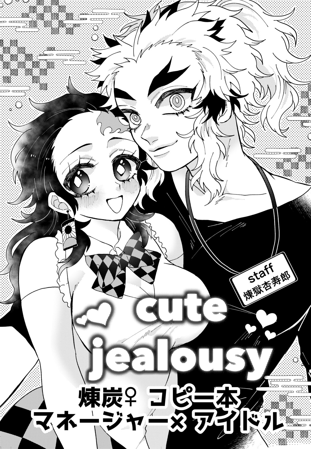 [Hetaru] [8 Tsuki Natsu Inte] O Baka-san, Nigashimasen Yo ❤ [Shinkan] 画像番号 14