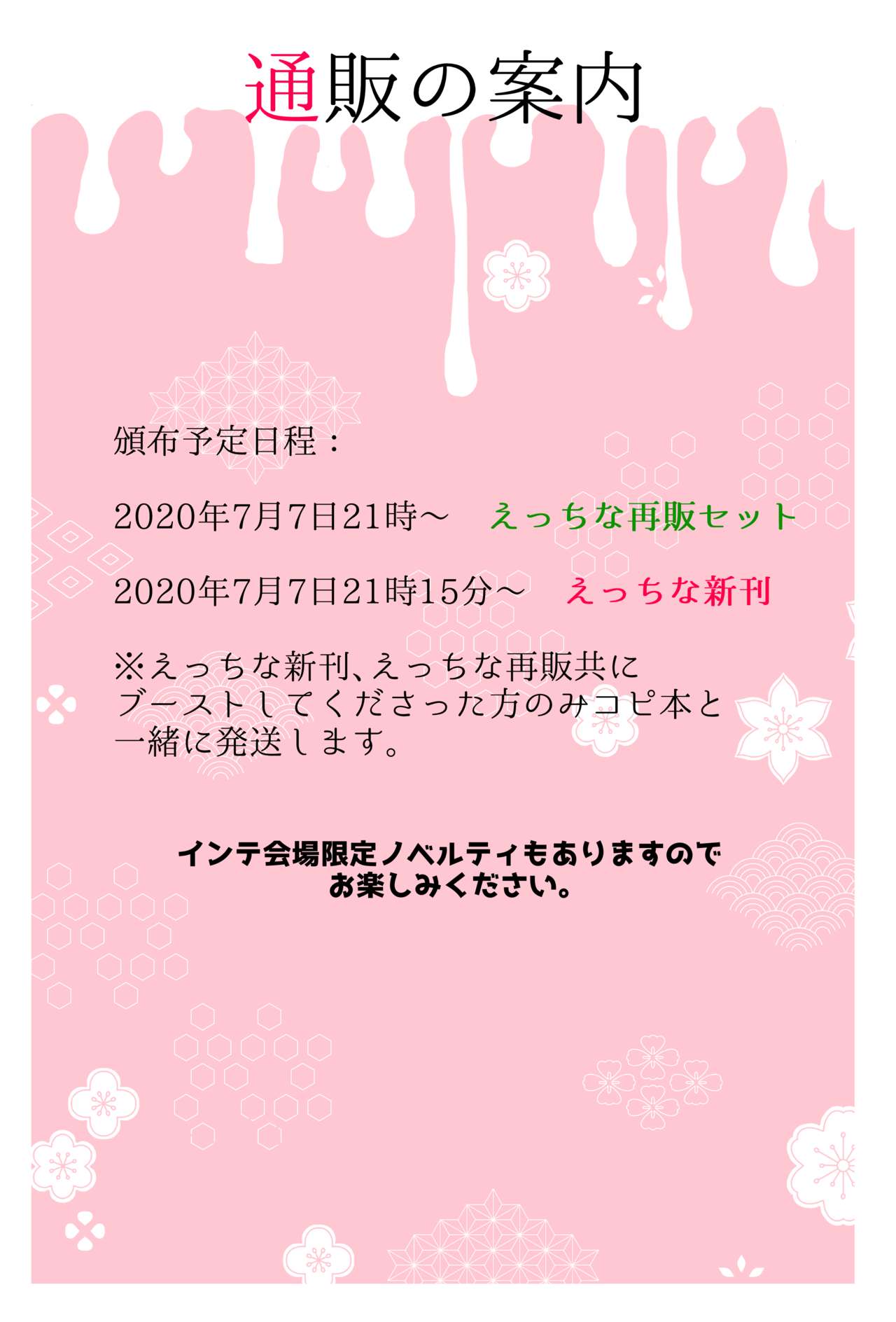 [Hetaru] [8 Tsuki Natsu Inte] O Baka-san, Nigashimasen Yo ❤ [Shinkan] 画像番号 17