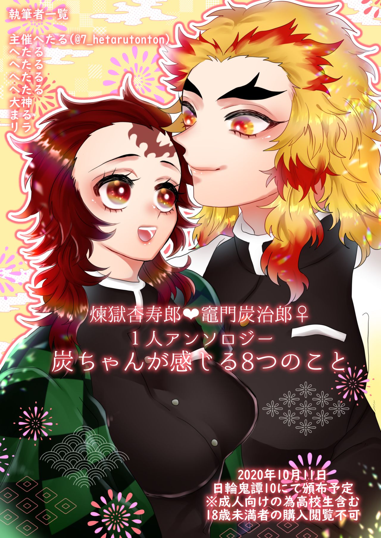 [Hetaru] [8 Tsuki Natsu Inte] O Baka-san, Nigashimasen Yo ❤ [Shinkan] 画像番号 18