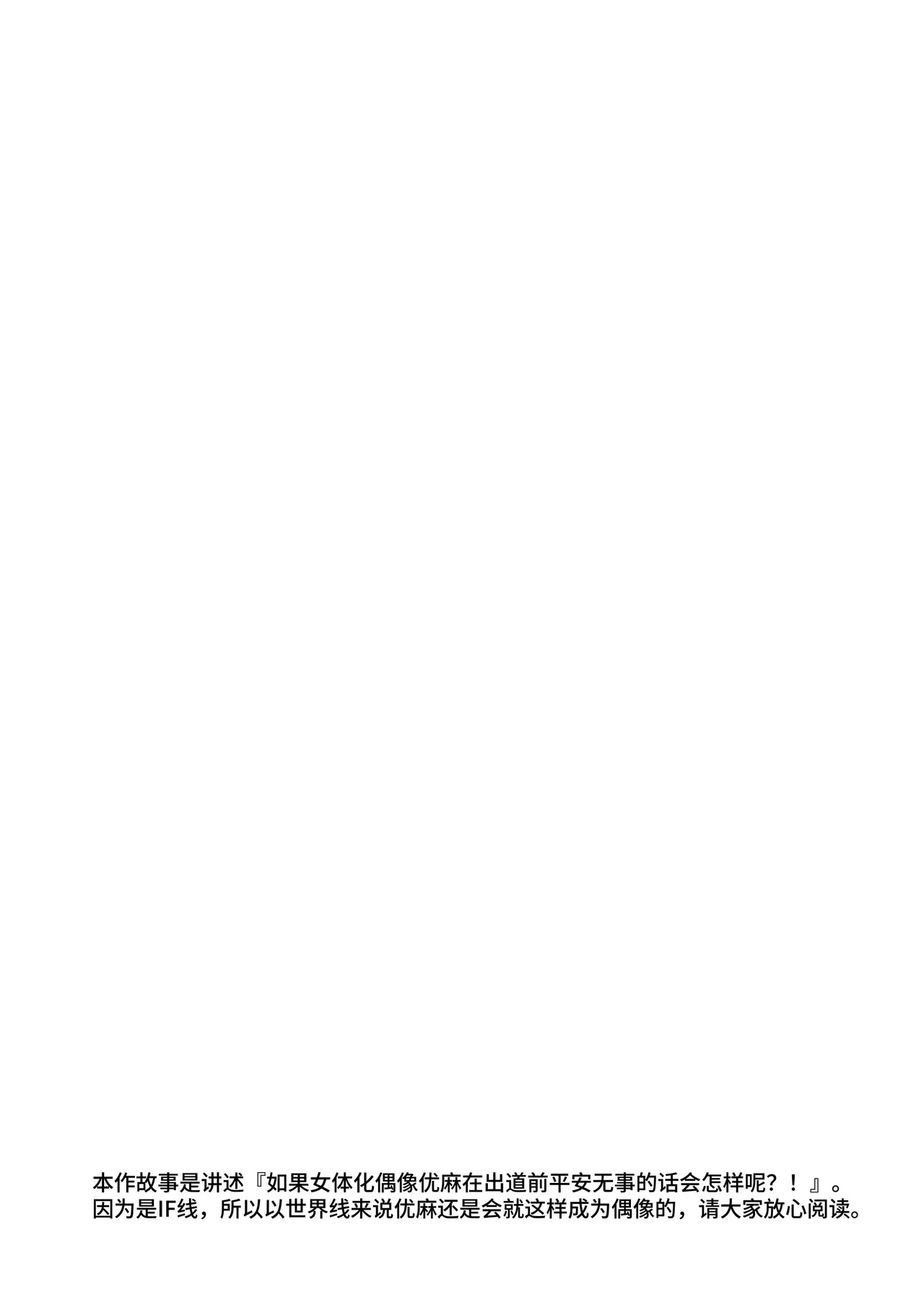 [ciaociao (Araki Kanao)] Nyotaika Shita Ore no Tadareta Gakusei Seikatsu IF | 女体化的我的糜烂的学生生活IF [Chinese] [clovers studio] [Digital] 画像番号 3