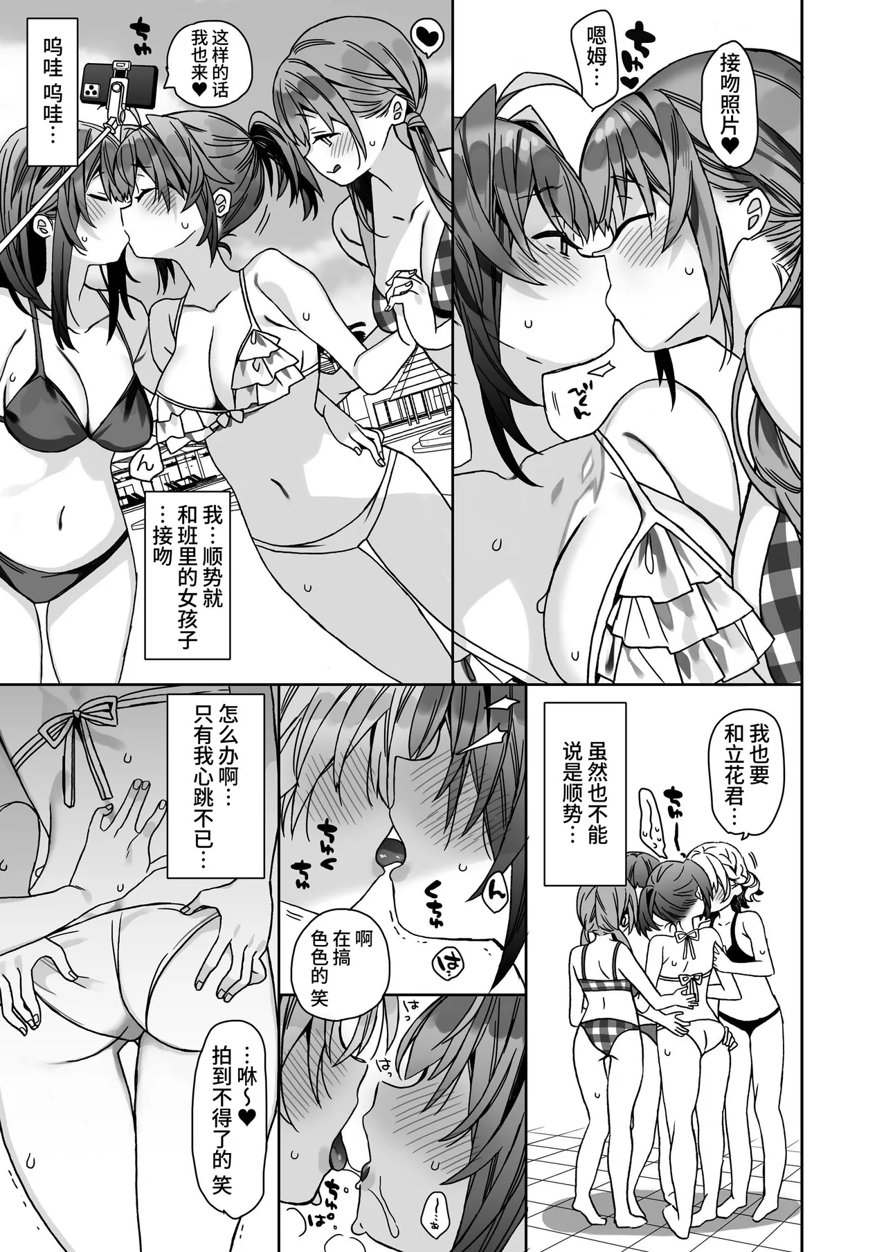 [ciaociao (Araki Kanao)] Nyotaika Shita Ore no Tadareta Gakusei Seikatsu IF | 女体化的我的糜烂的学生生活IF [Chinese] [clovers studio] [Digital] 画像番号 12