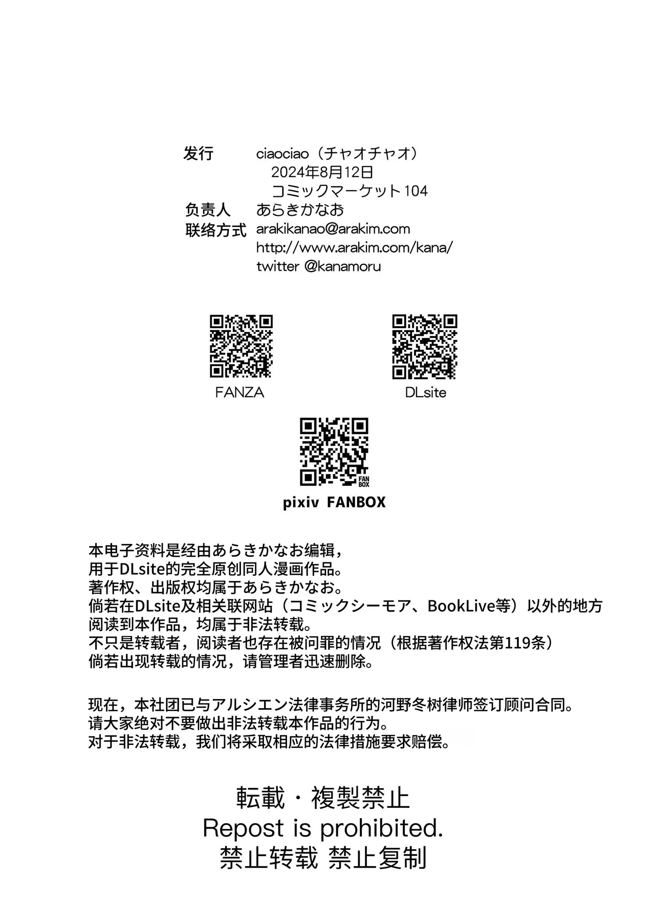 [ciaociao (Araki Kanao)] Nyotaika Shita Ore no Tadareta Gakusei Seikatsu IF | 女体化的我的糜烂的学生生活IF [Chinese] [clovers studio] [Digital] 画像番号 33