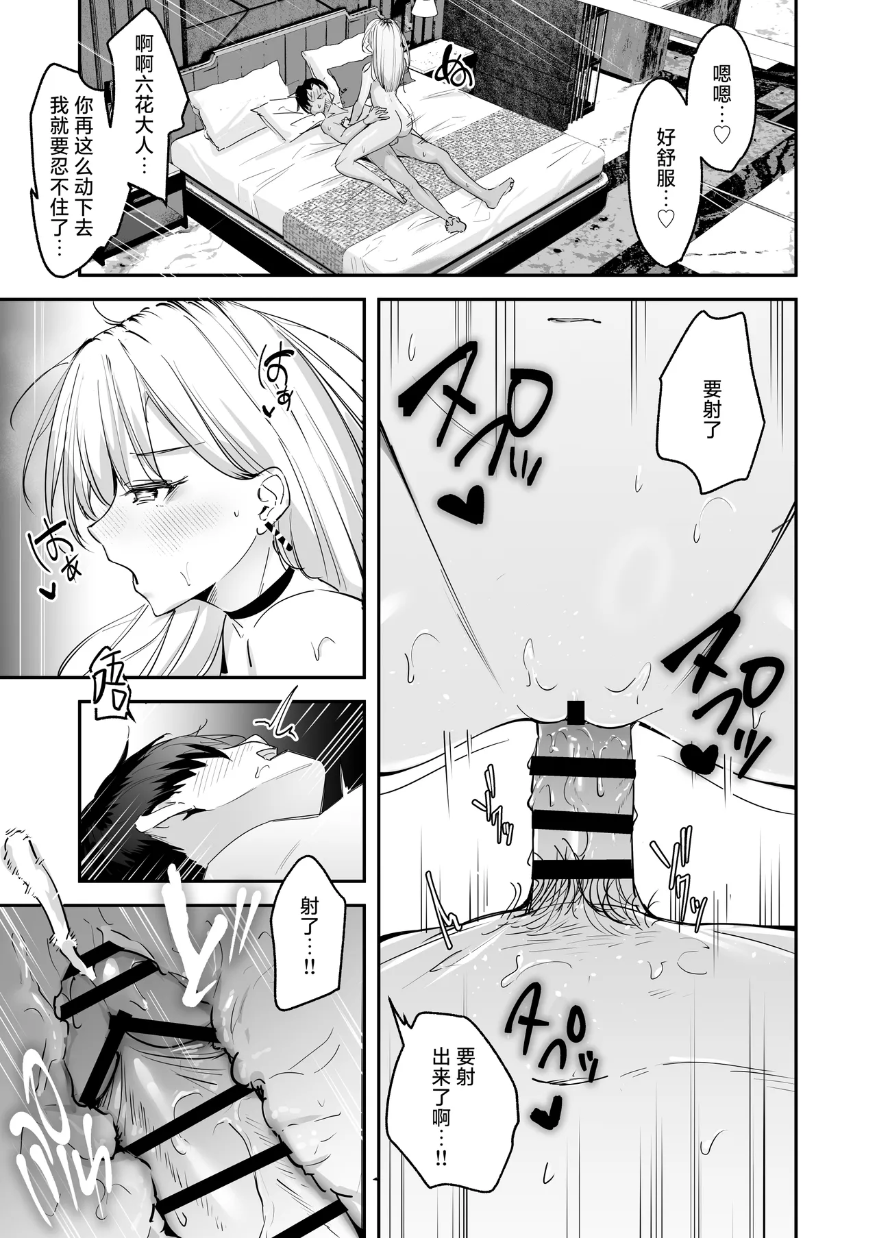 [Unitoshiki] Mattaku Icha Love suru Ki no Nai Kyonyuu Reijou Gal ni Niku Dildo Atsukai Sareteiru Ore no Hanashi | 完全没有卿卿我我的想法的巨乳千金辣妹把我当成假阳具肆意使用的故事 [Chinese] [白杨汉化组] [Digital] 图片编号 15