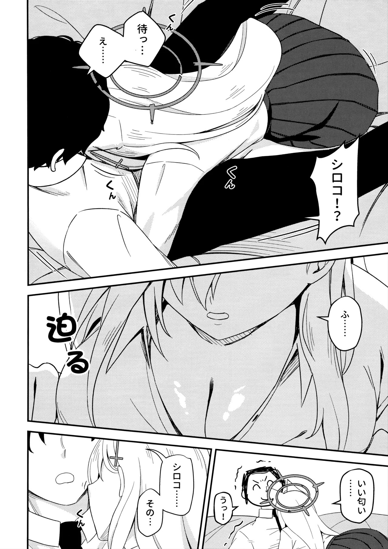 [猫の巣 (猫国王)] 変わらずにいてくれたものたち (ブルーアーカイブ) image number 12