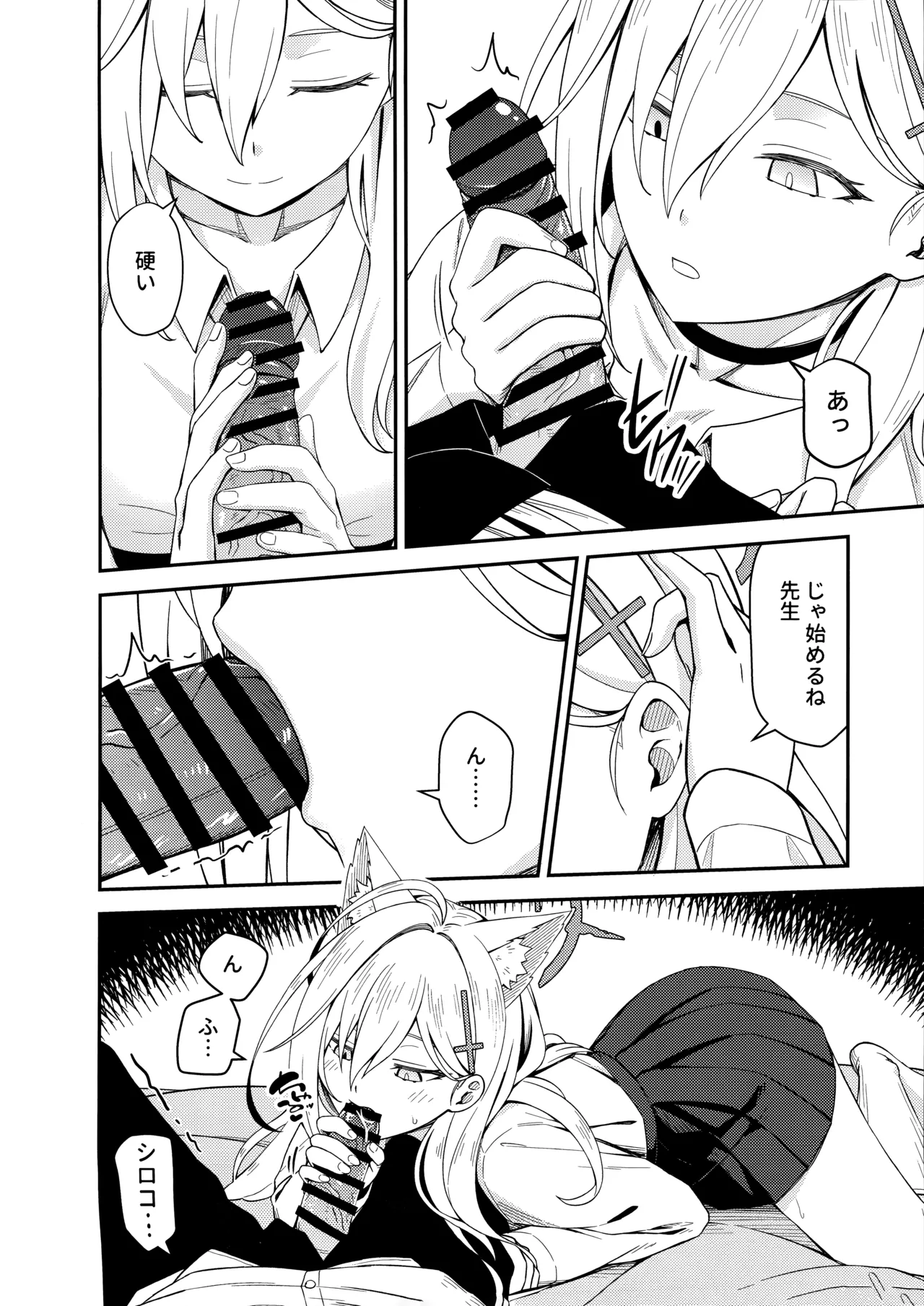 [猫の巣 (猫国王)] 変わらずにいてくれたものたち (ブルーアーカイブ) image number 14