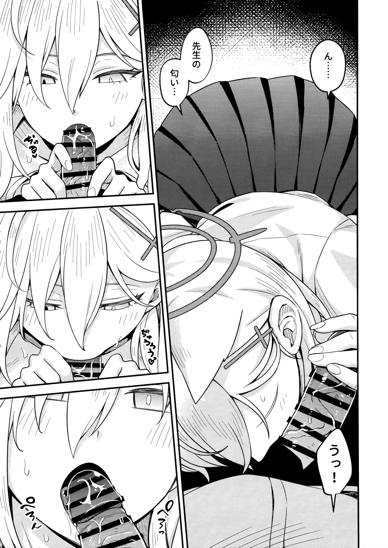 [猫の巣 (猫国王)] 変わらずにいてくれたものたち (ブルーアーカイブ) image number 15