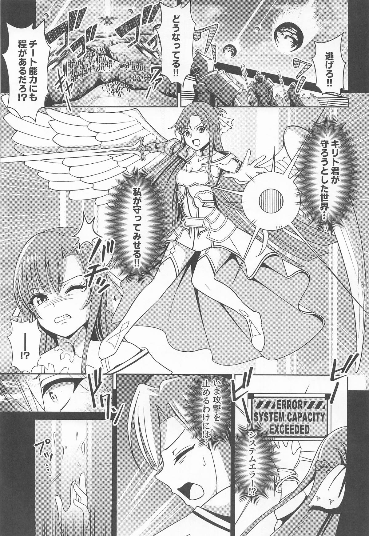 (C106) [Neko no Mimi] Stacia Haiboku END (Sword Art Online) Bildnummer 2