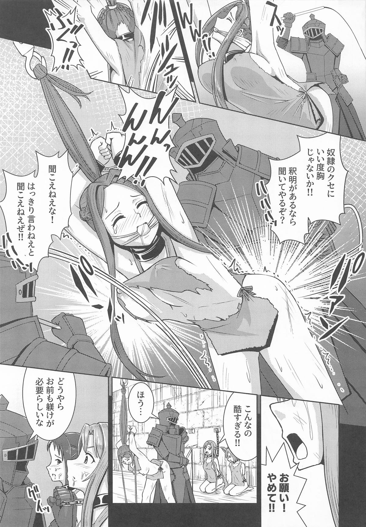 (C106) [Neko no Mimi] Stacia Haiboku END (Sword Art Online) Bildnummer 12