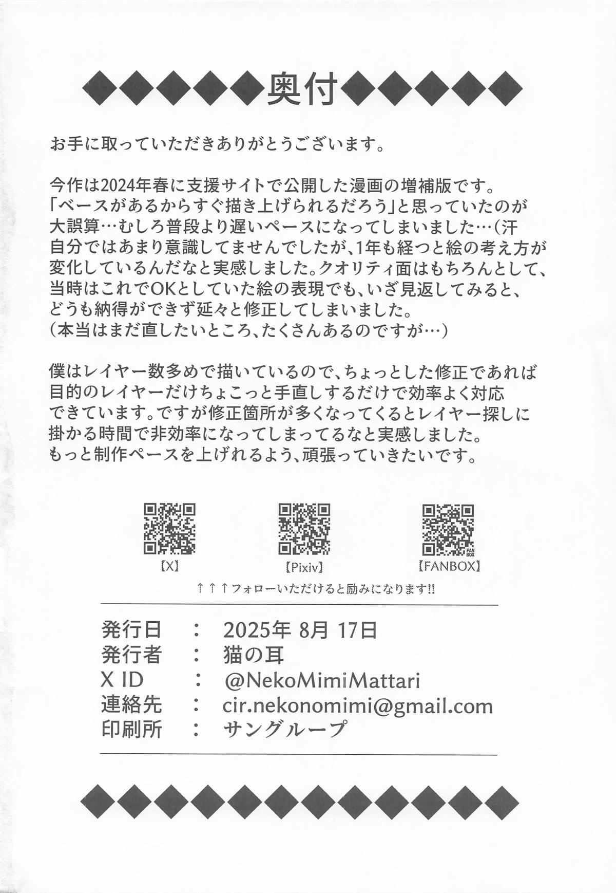 (C106) [Neko no Mimi] Stacia Haiboku END (Sword Art Online) Bildnummer 29