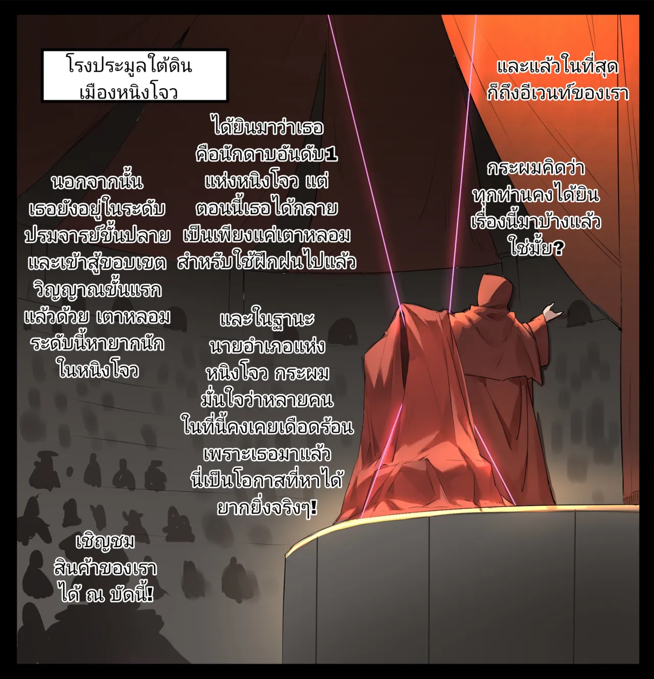 [Dawalixi] Repair Auction [Thai ภาษาไทย] Bildnummer 5