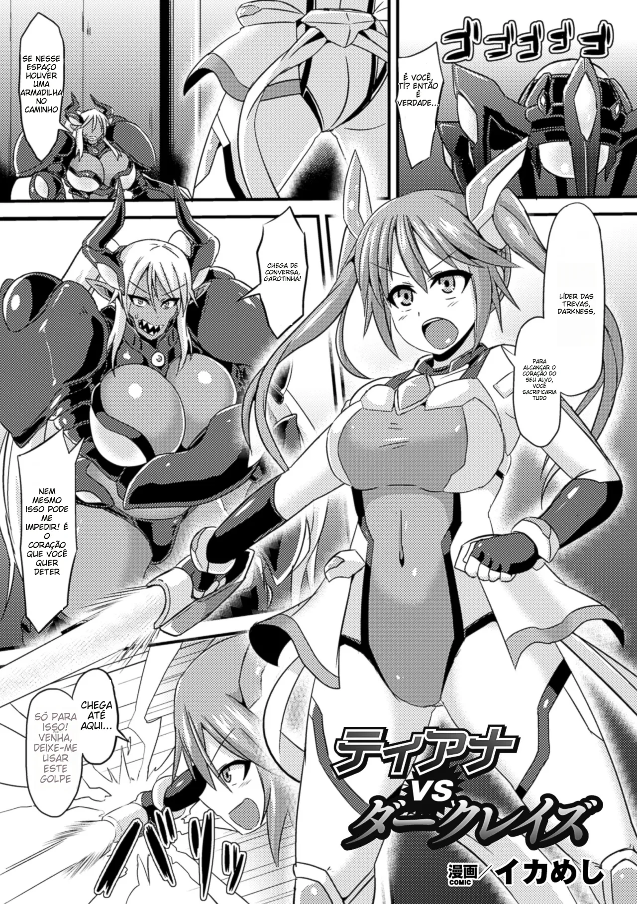 [Ikameshi] Tiana vs Dark Rays (2D Comic Magazine Nipple Fuck de Acme Jigoku! Vol. 1) [Portuguese-BR] (TR-245) [Digital] 画像番号 1