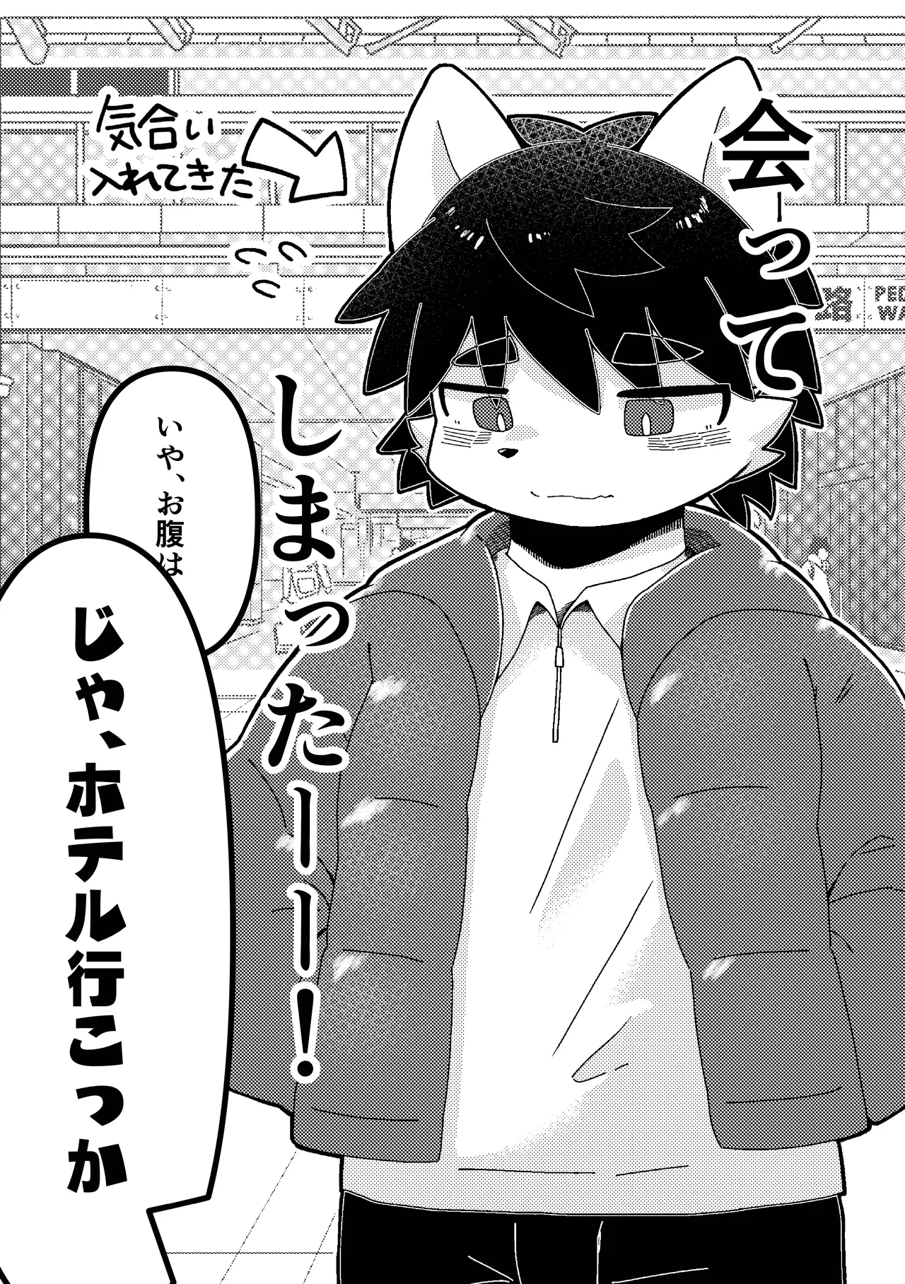 [Yomawari denpa (Poirot)] Papa katsu danshi senyou apuri [Digital] numero di immagine  14