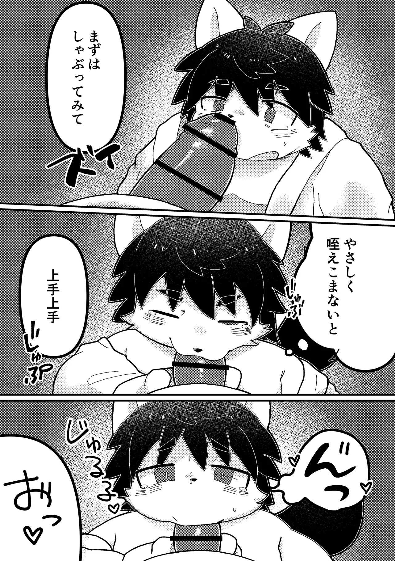 [Yomawari denpa (Poirot)] Papa katsu danshi senyou apuri [Digital] numero di immagine  17