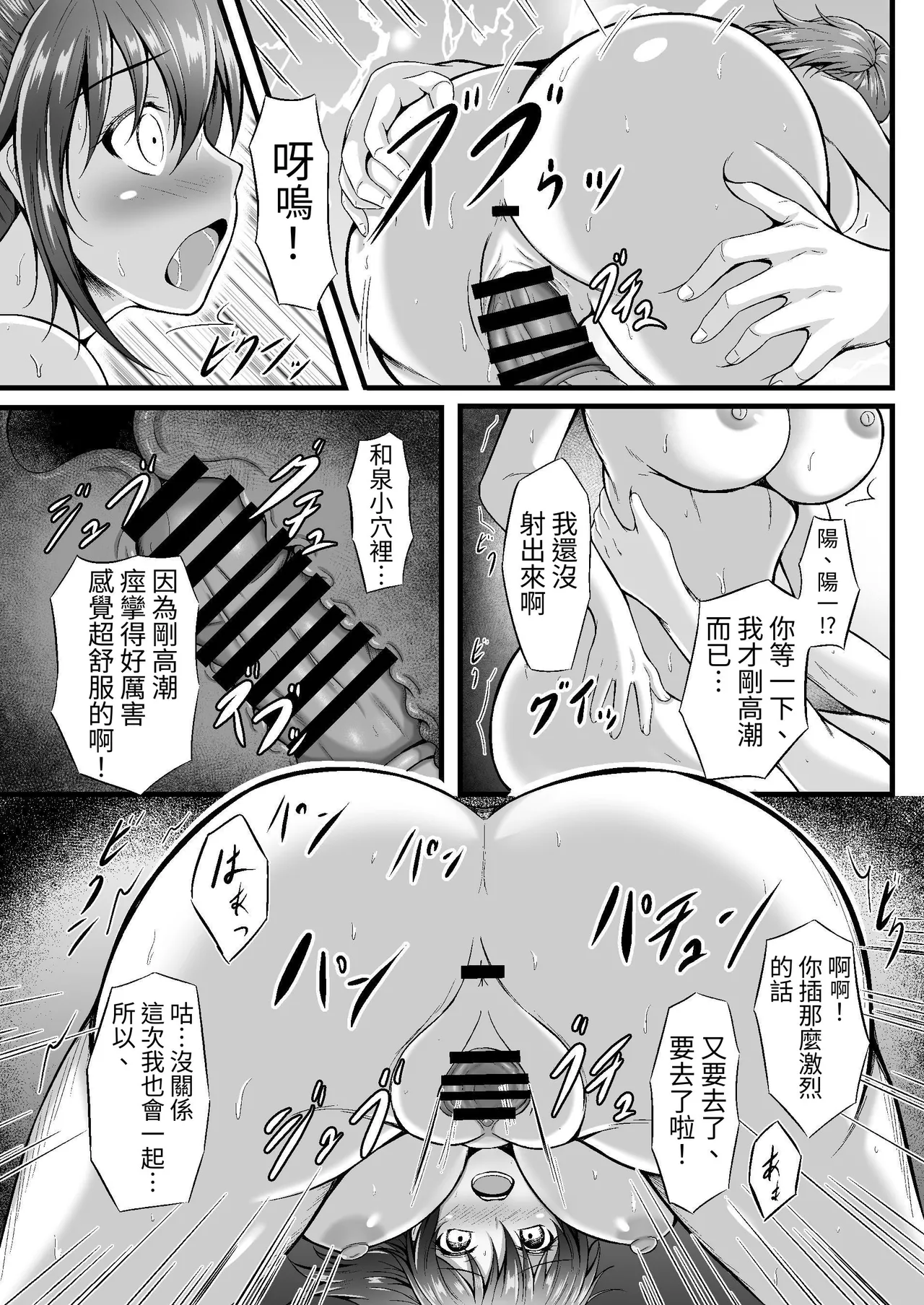 [Minamo Duki (Kanna)] Futsuu no Osananajimi [Chinese] [蕪菁堂] Bildnummer 21