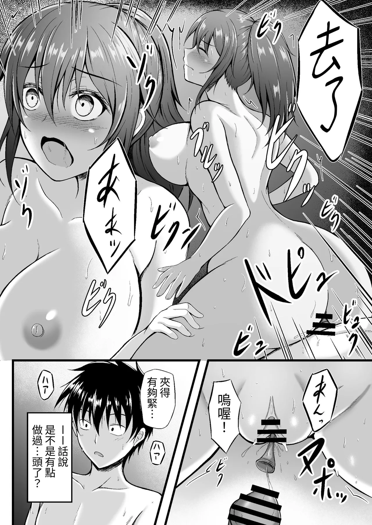 [Minamo Duki (Kanna)] Futsuu no Osananajimi [Chinese] [蕪菁堂] Bildnummer 22