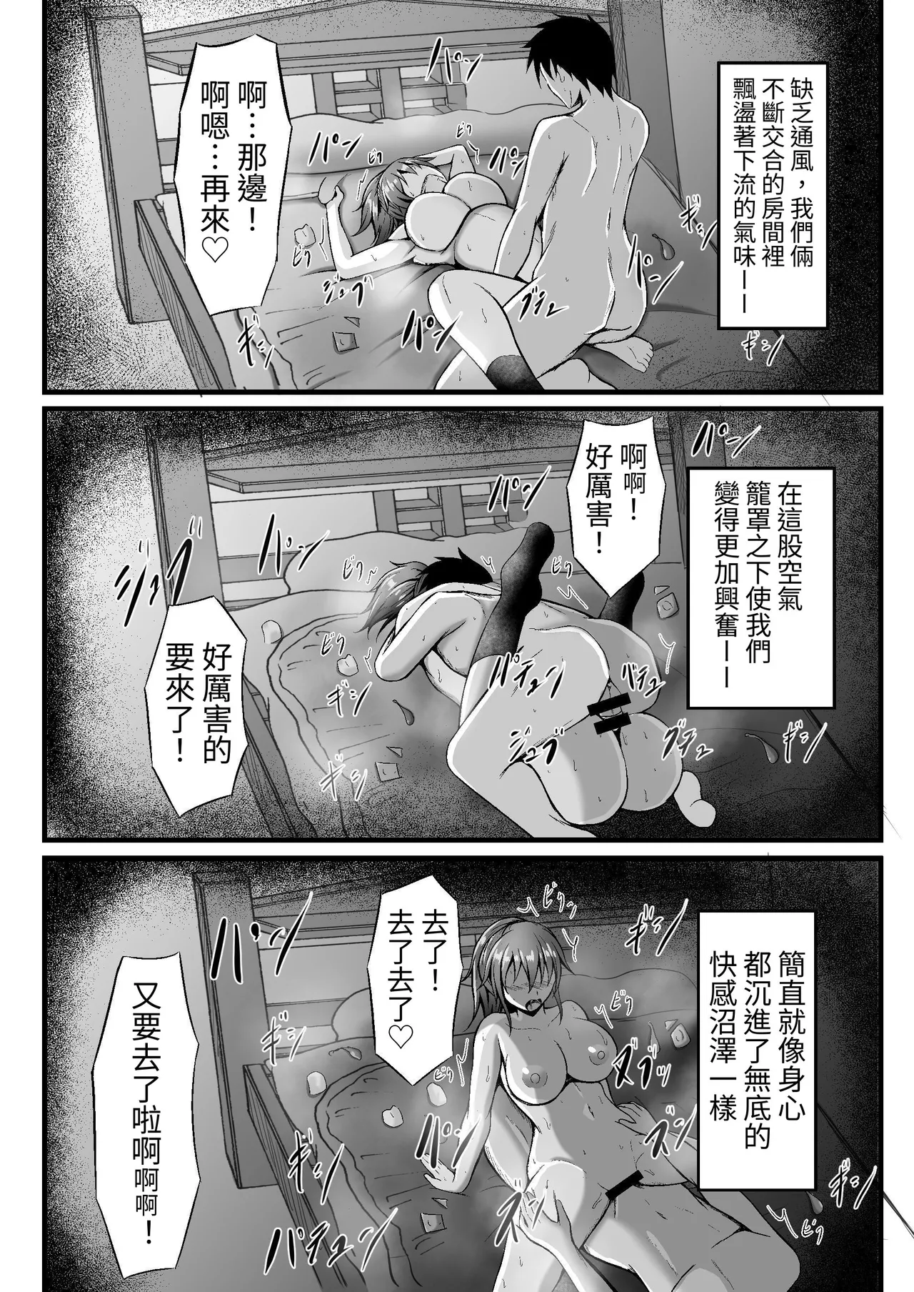 [Minamo Duki (Kanna)] Futsuu no Osananajimi [Chinese] [蕪菁堂] Bildnummer 24