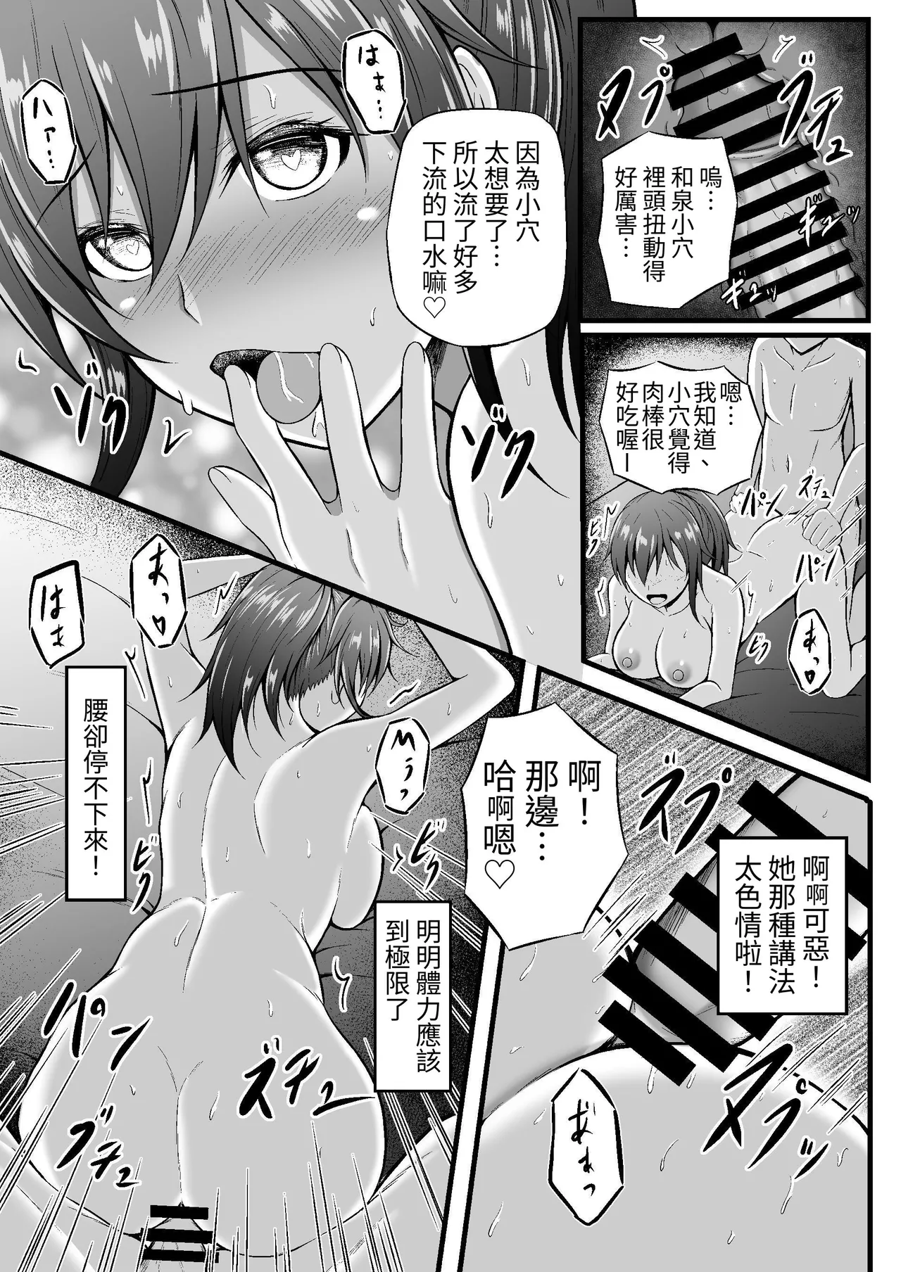 [Minamo Duki (Kanna)] Futsuu no Osananajimi [Chinese] [蕪菁堂] Bildnummer 29