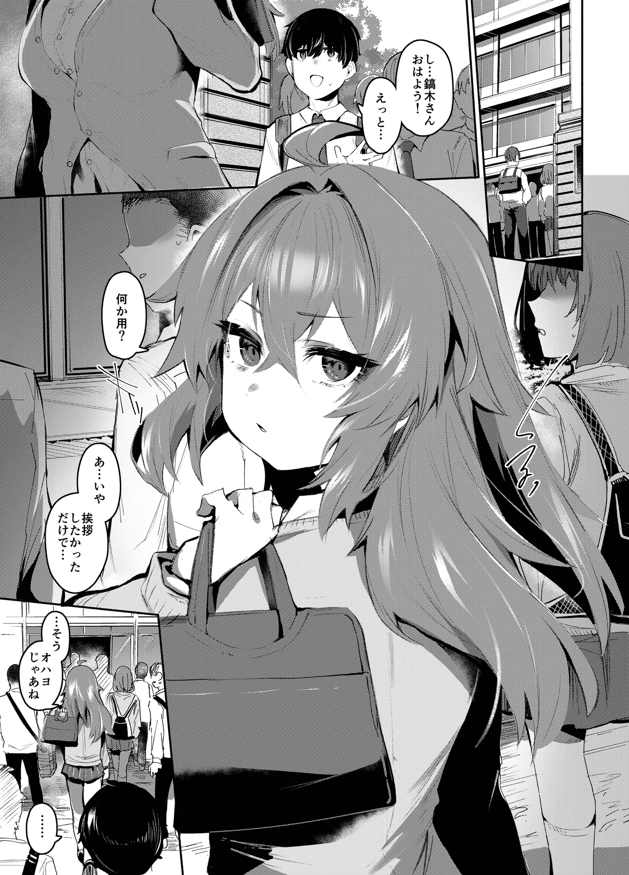 [Rev3 (もんちゃんrev3)] 魔王姫は好意が弱点 モノクロ版 imagen número 2