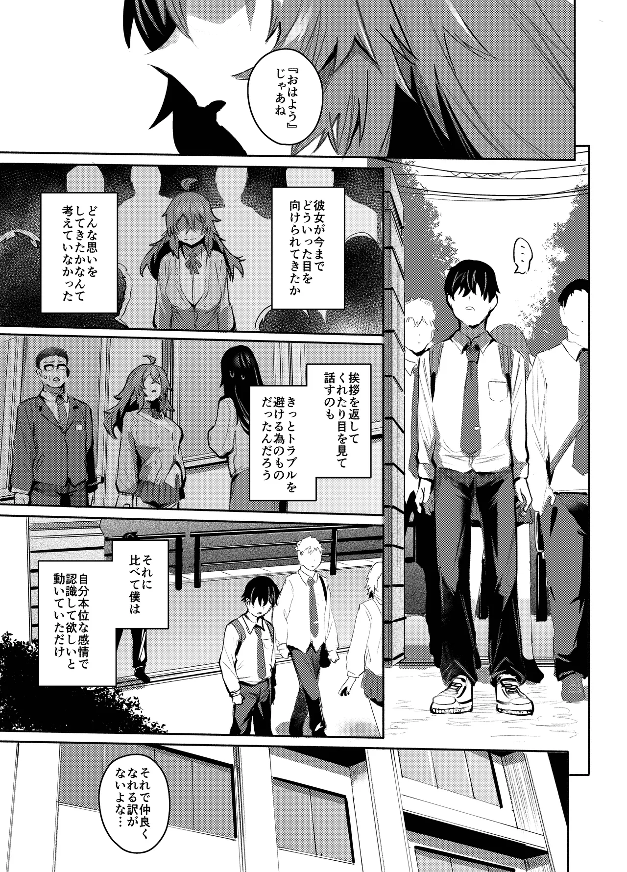 [Rev3 (もんちゃんrev3)] 魔王姫は好意が弱点 モノクロ版 imagen número 12