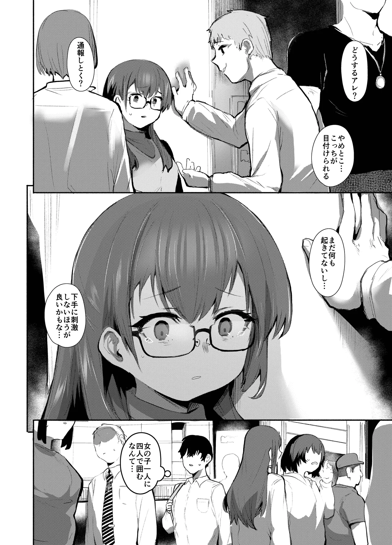 [Rev3 (もんちゃんrev3)] 魔王姫は好意が弱点 モノクロ版 imagen número 17