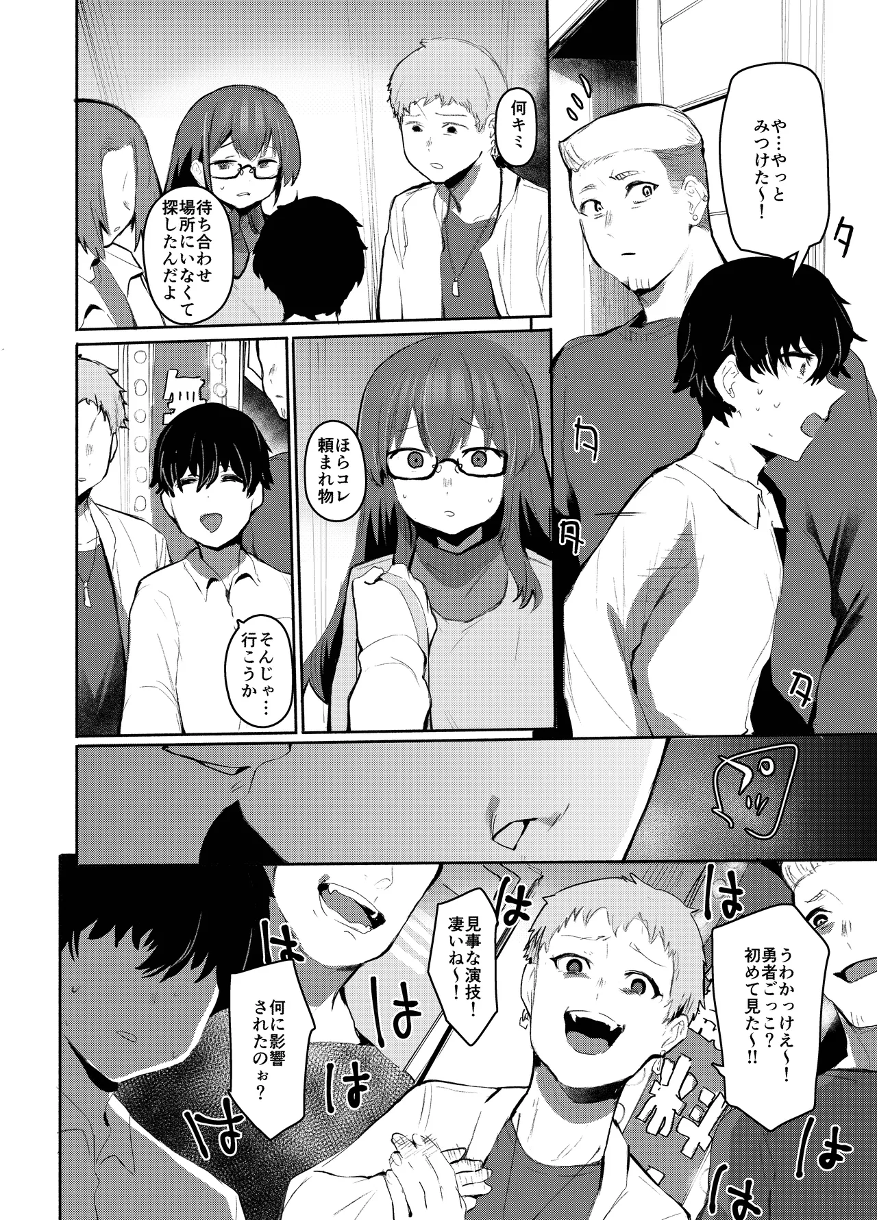 [Rev3 (もんちゃんrev3)] 魔王姫は好意が弱点 モノクロ版 imagen número 19