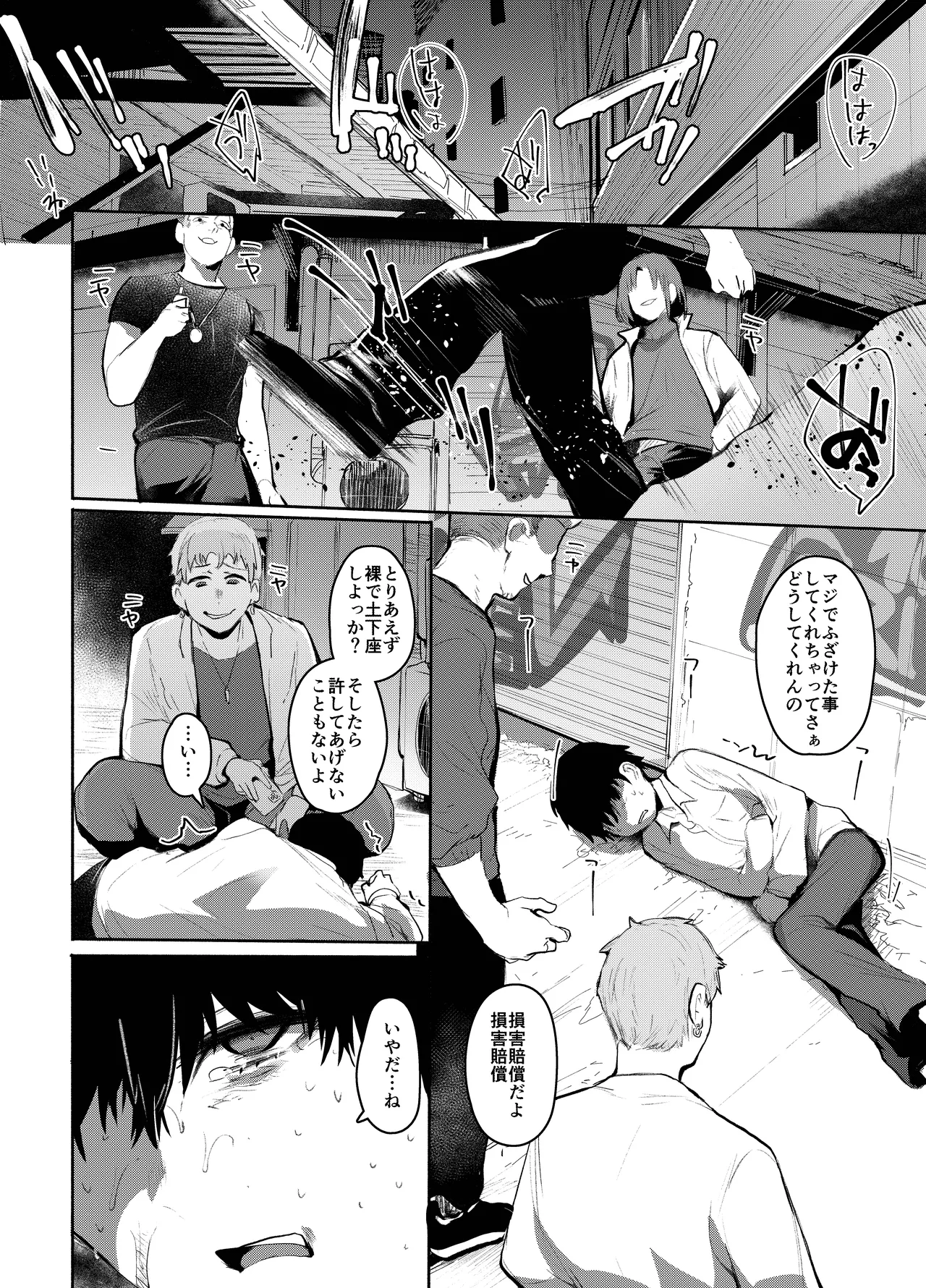 [Rev3 (もんちゃんrev3)] 魔王姫は好意が弱点 モノクロ版 imagen número 21