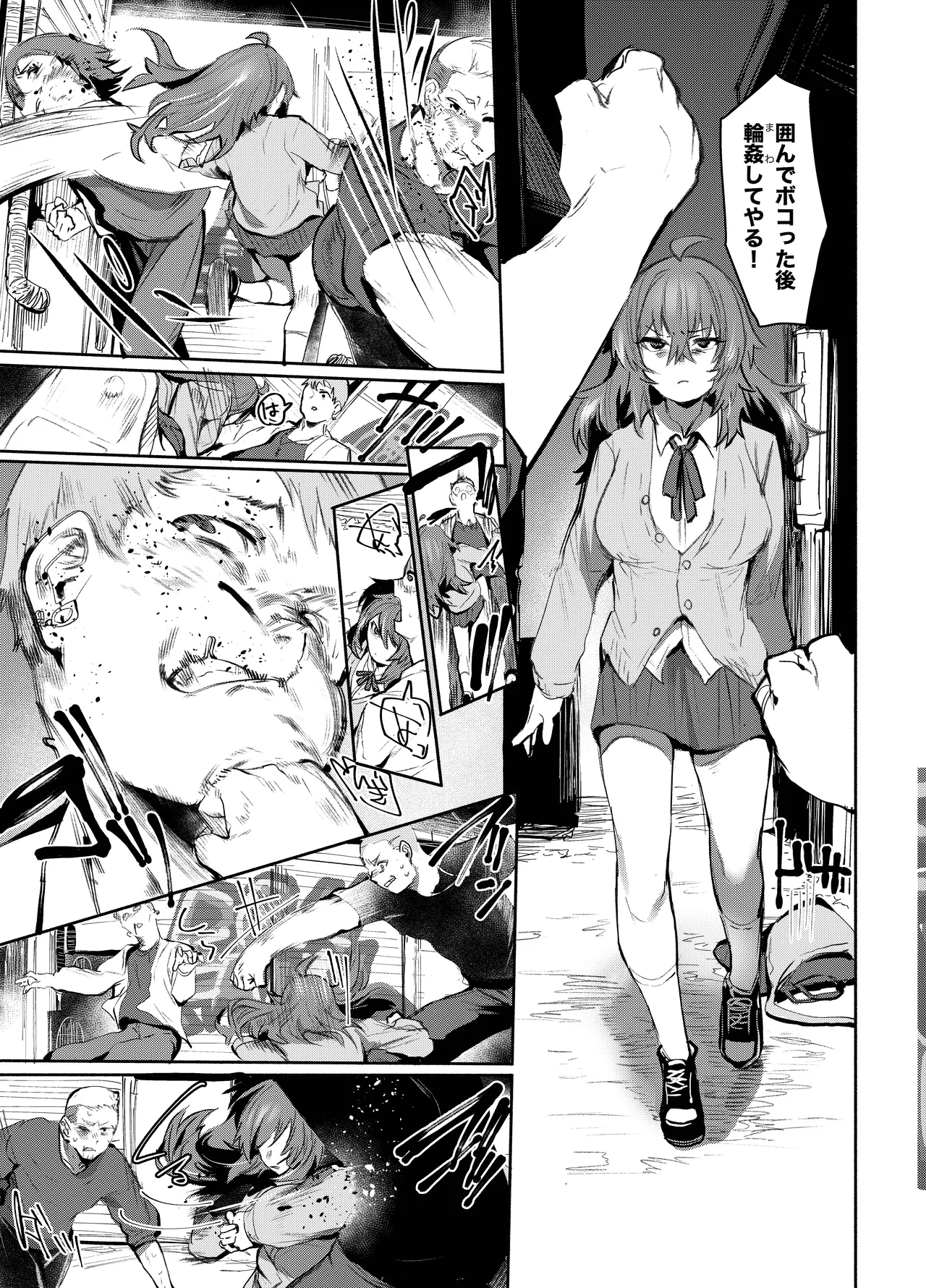 [Rev3 (もんちゃんrev3)] 魔王姫は好意が弱点 モノクロ版 imagen número 24