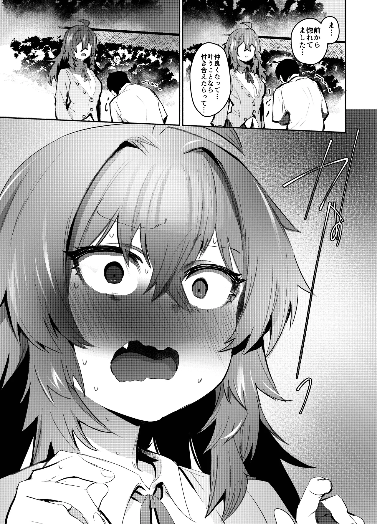 [Rev3 (もんちゃんrev3)] 魔王姫は好意が弱点 モノクロ版 imagen número 30